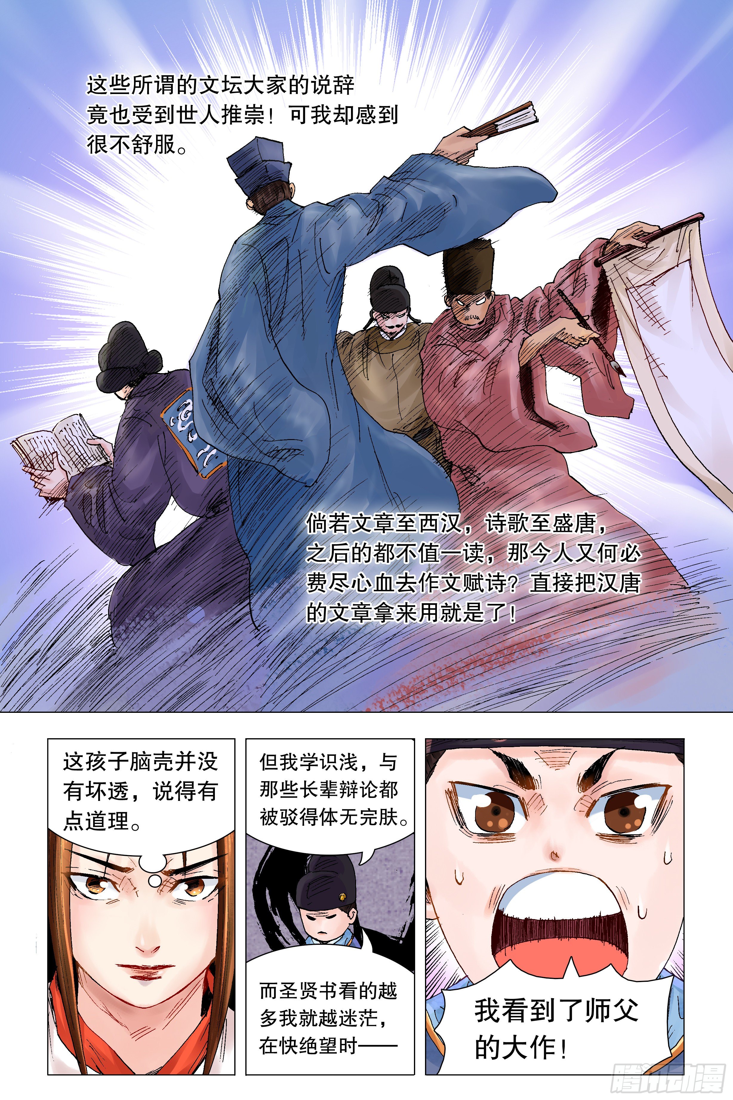 056 不后退但下跪6