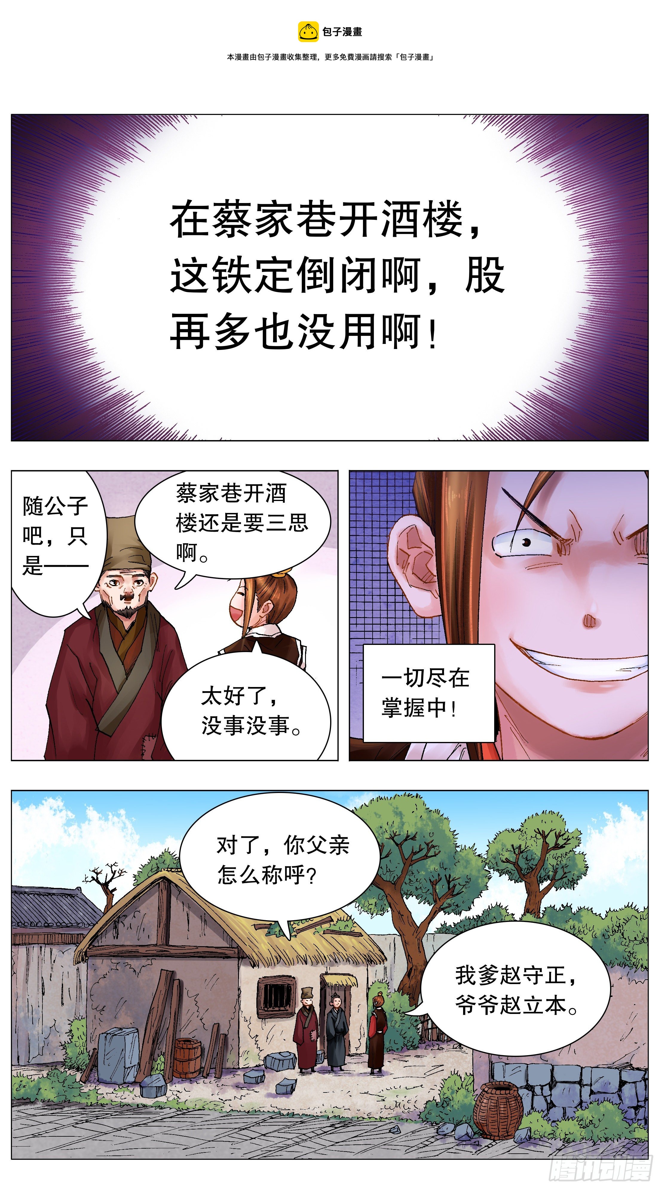 043 生生不息繁荣昌盛0
