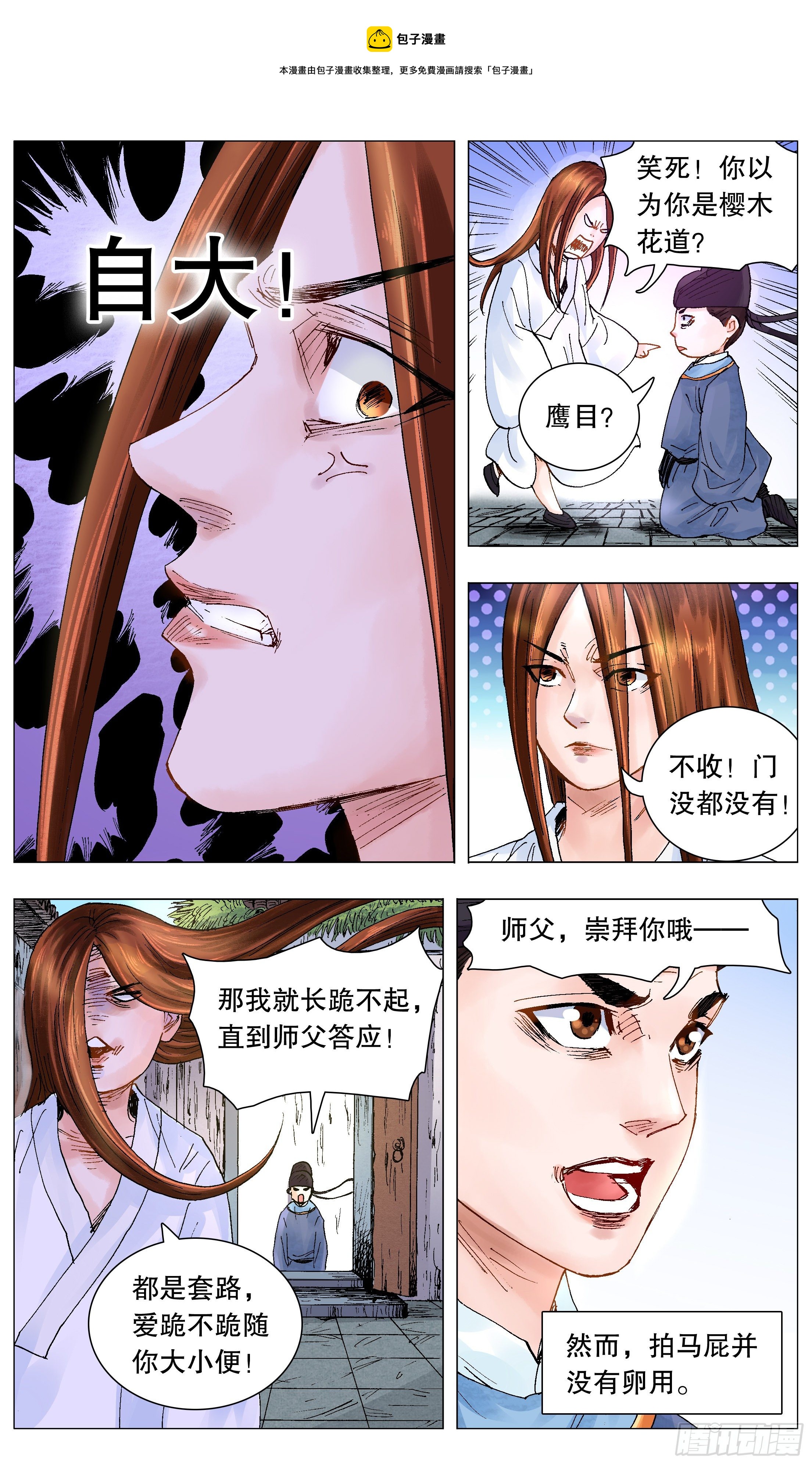 056 不后退但下跪3