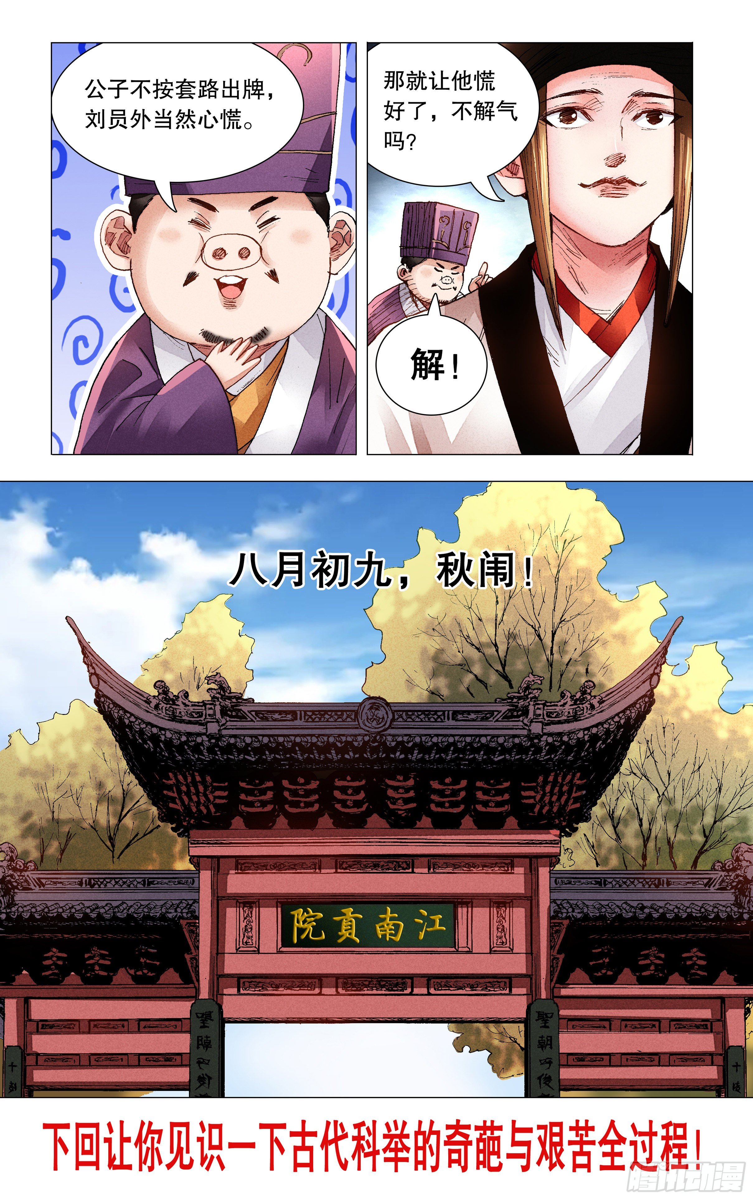 075 一根指头压死蚂蚁9