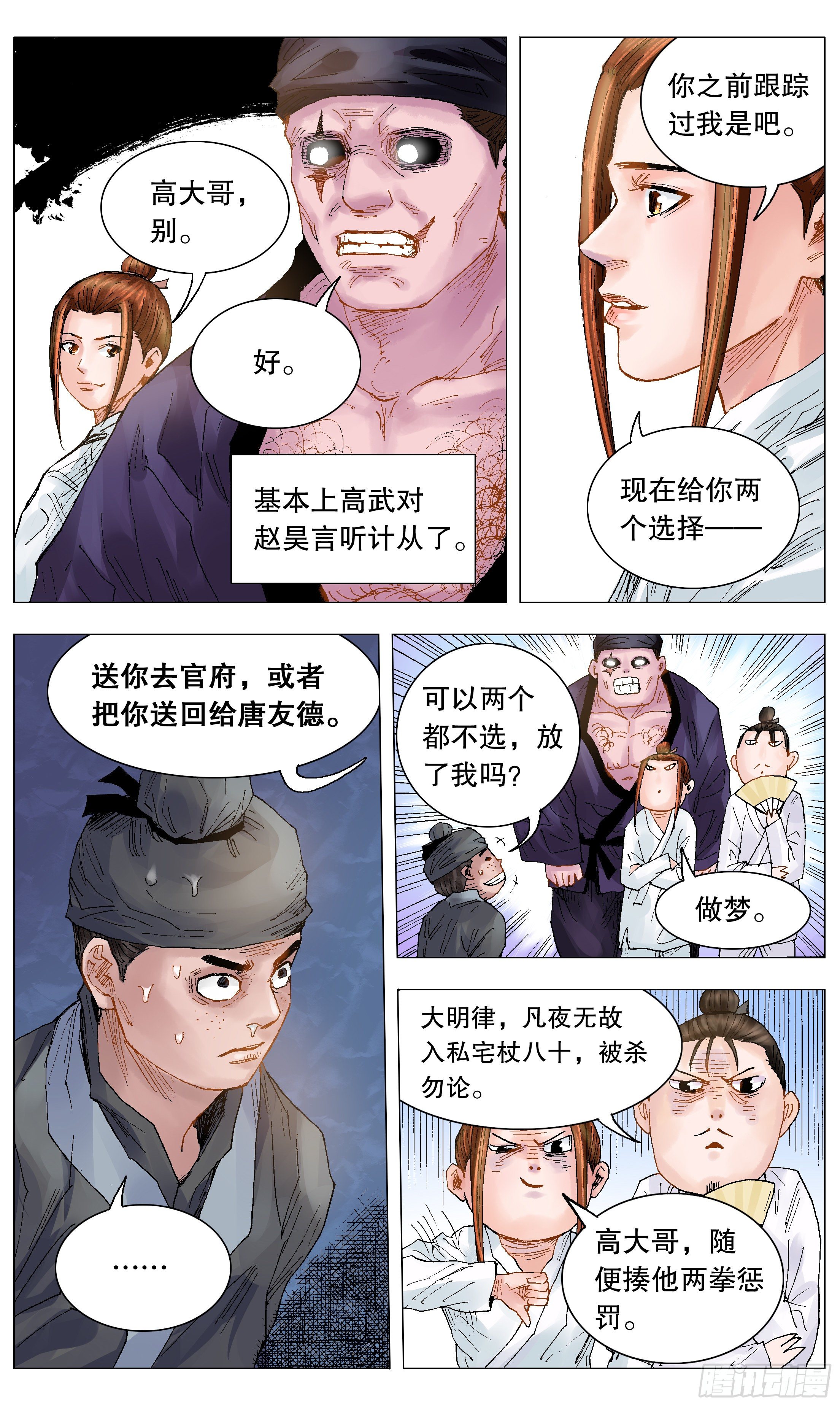 025 横财与横祸2
