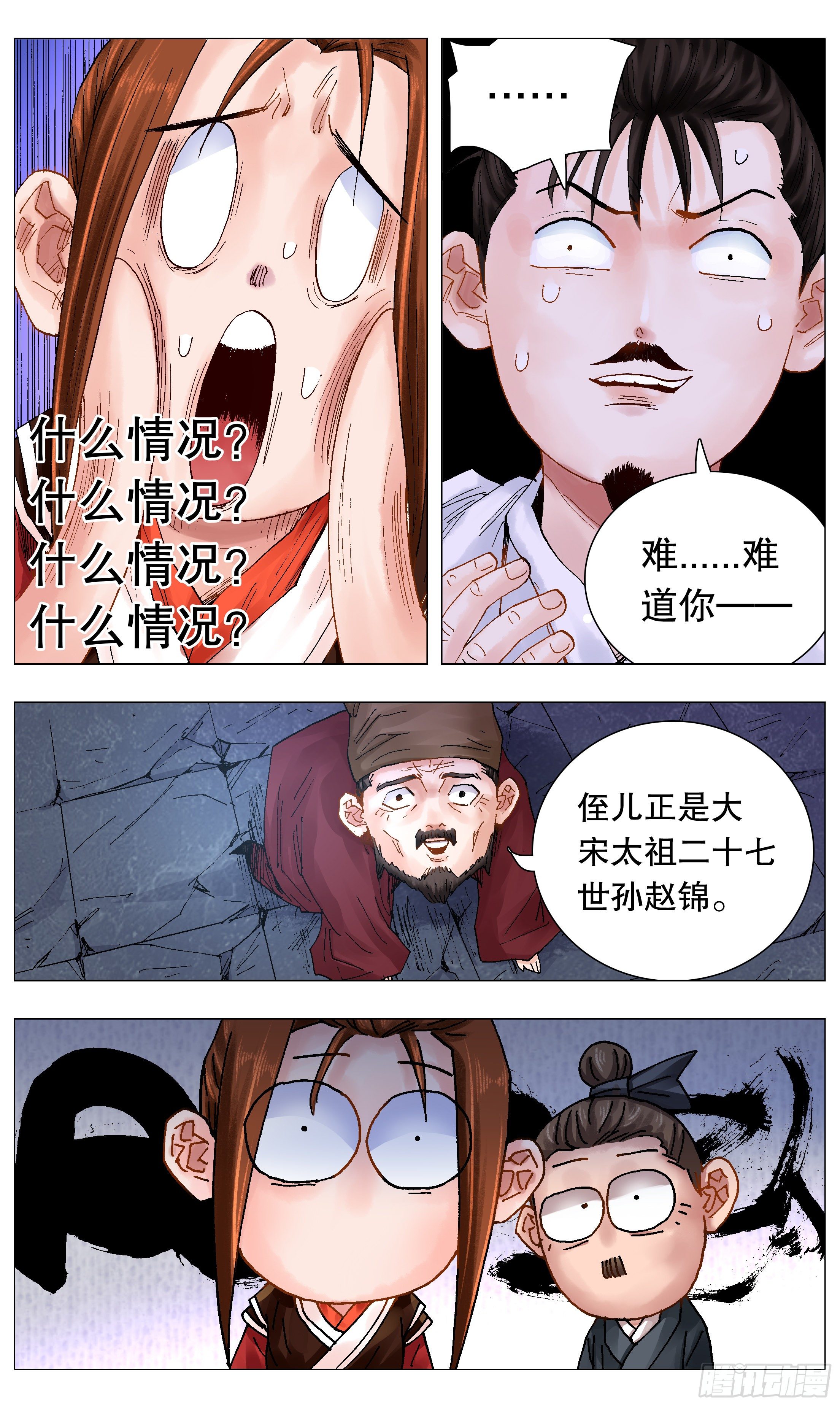 043 生生不息繁荣昌盛9