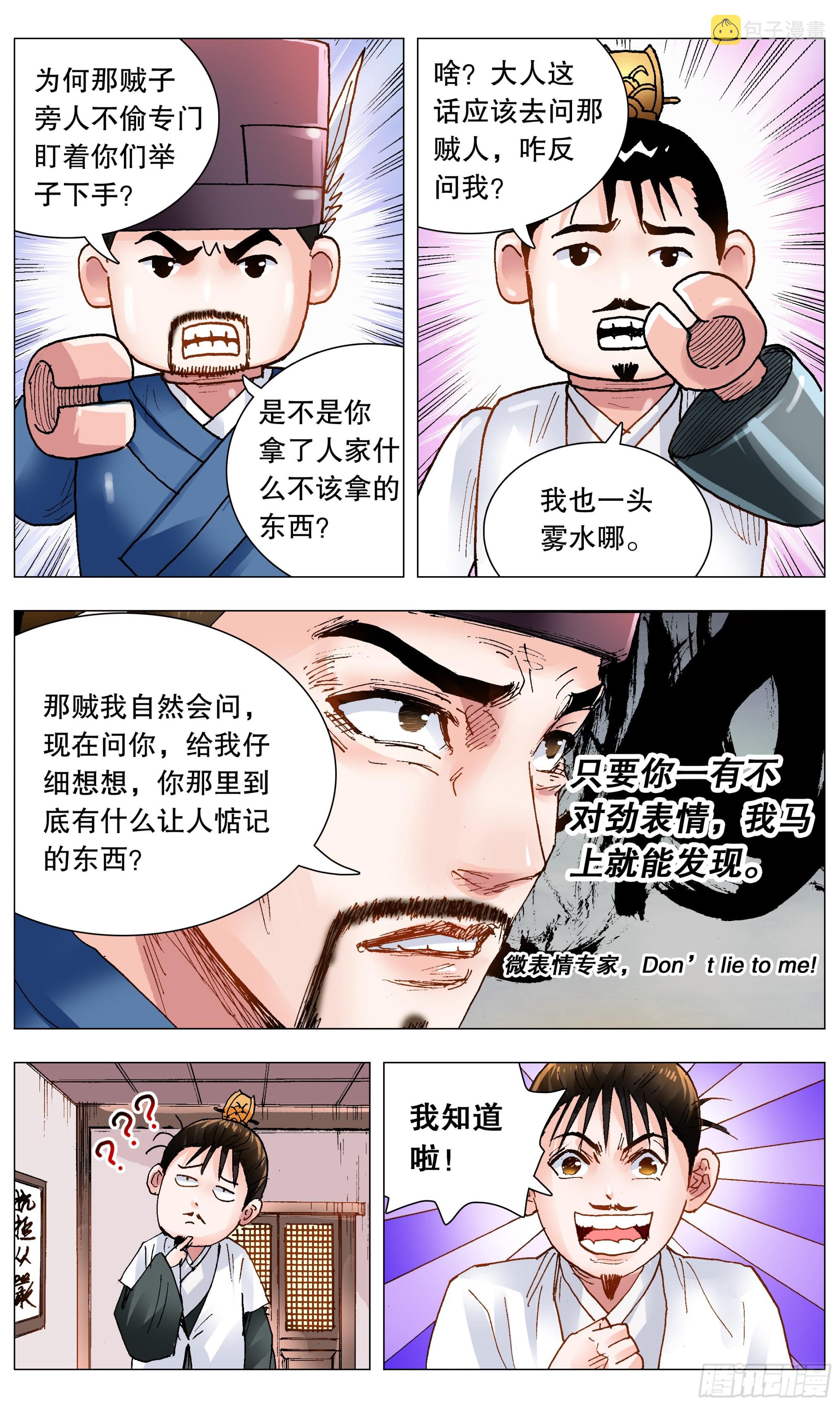 119 顺藤摸大佬6