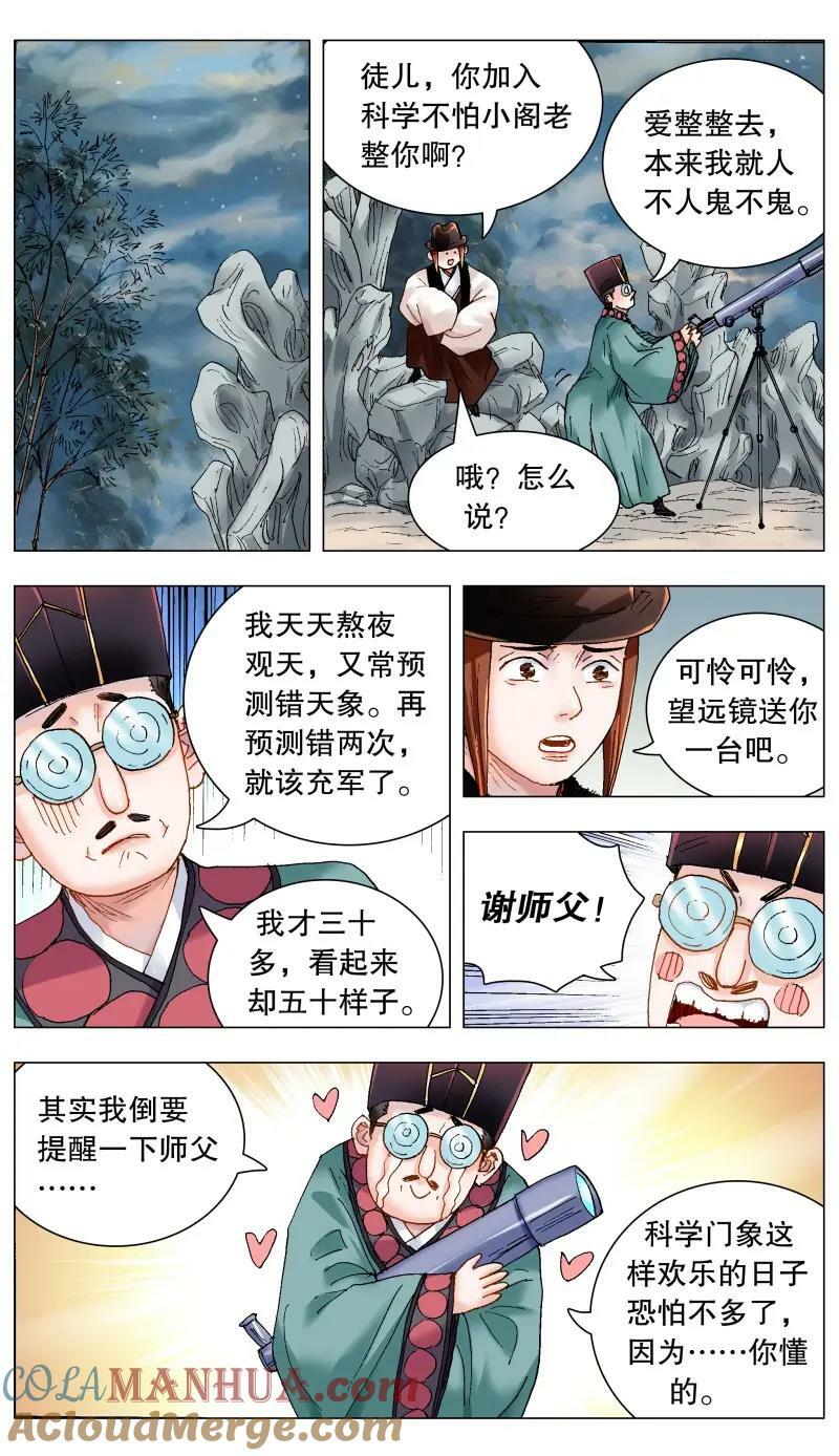 170 时也命也8