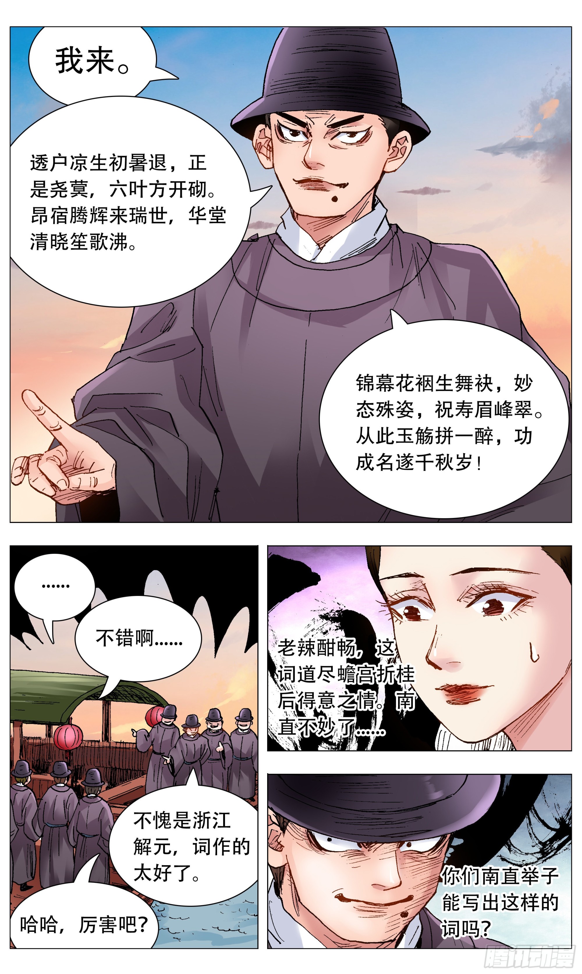 086 能动嘴就不要动手7