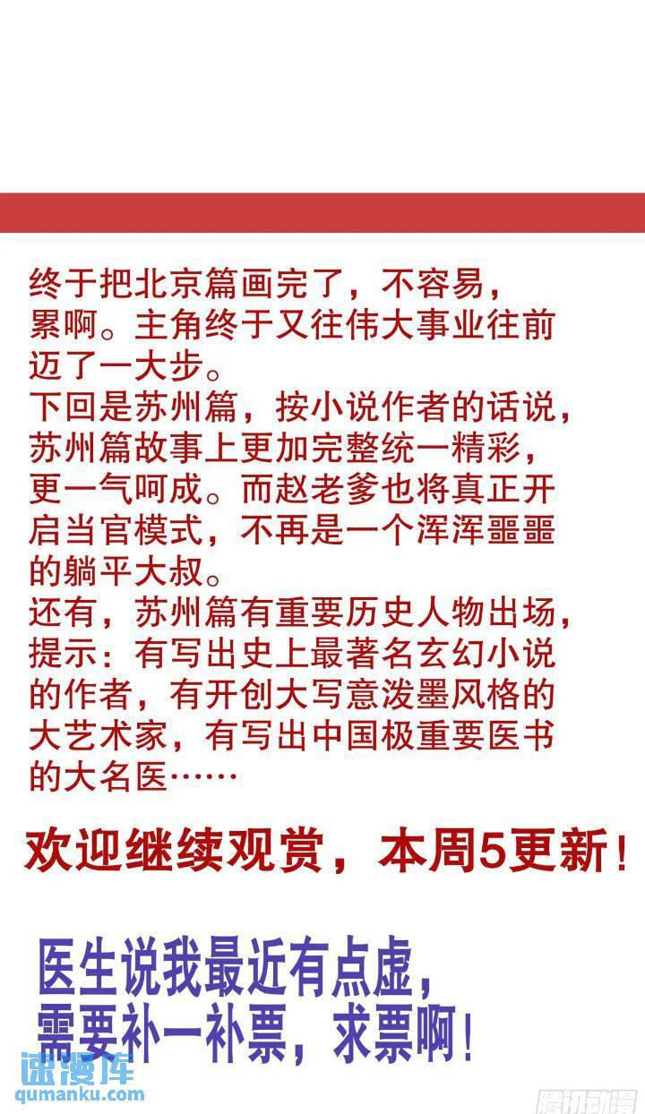 184 北京再见啦16