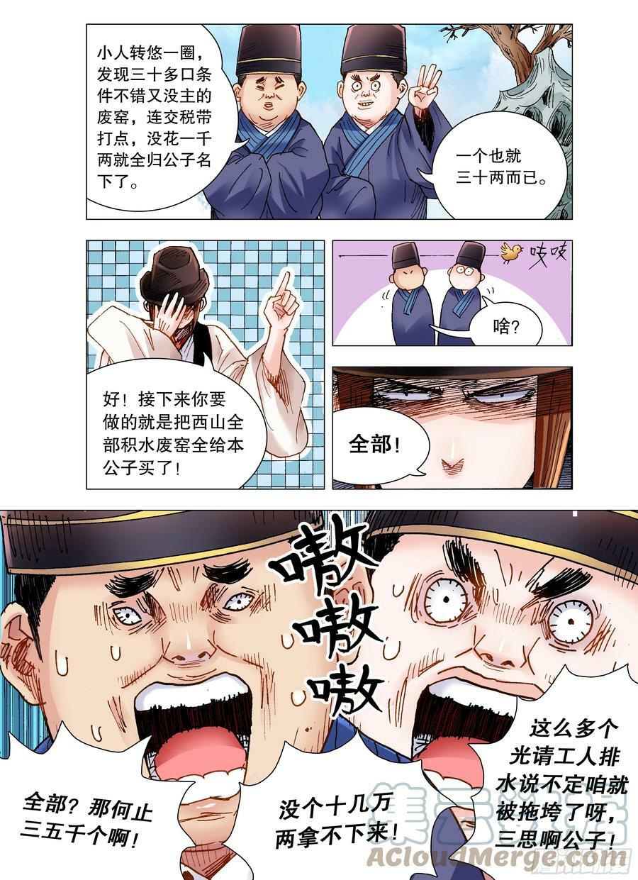 148 多谢老板4