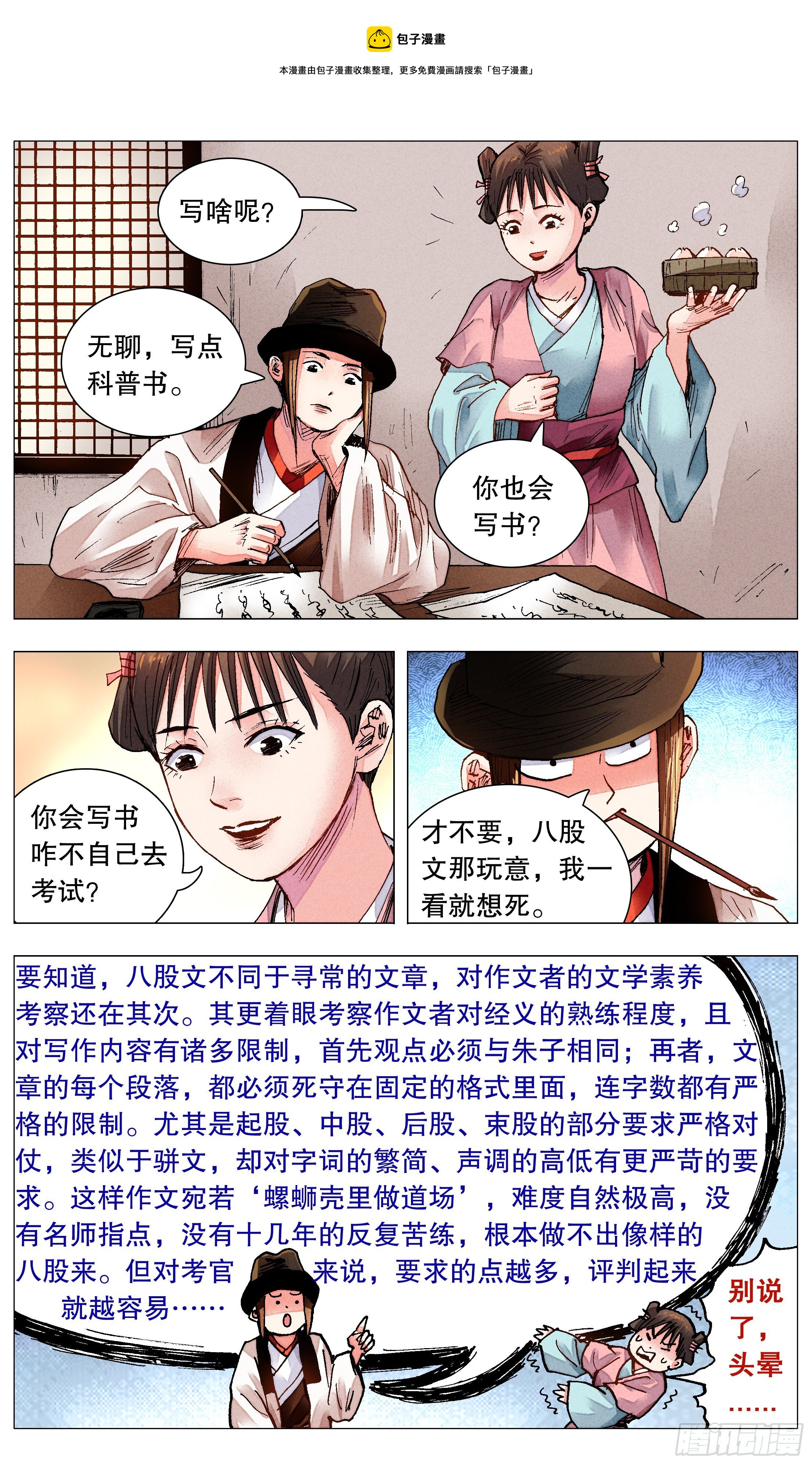 075 一根指头压死蚂蚁0