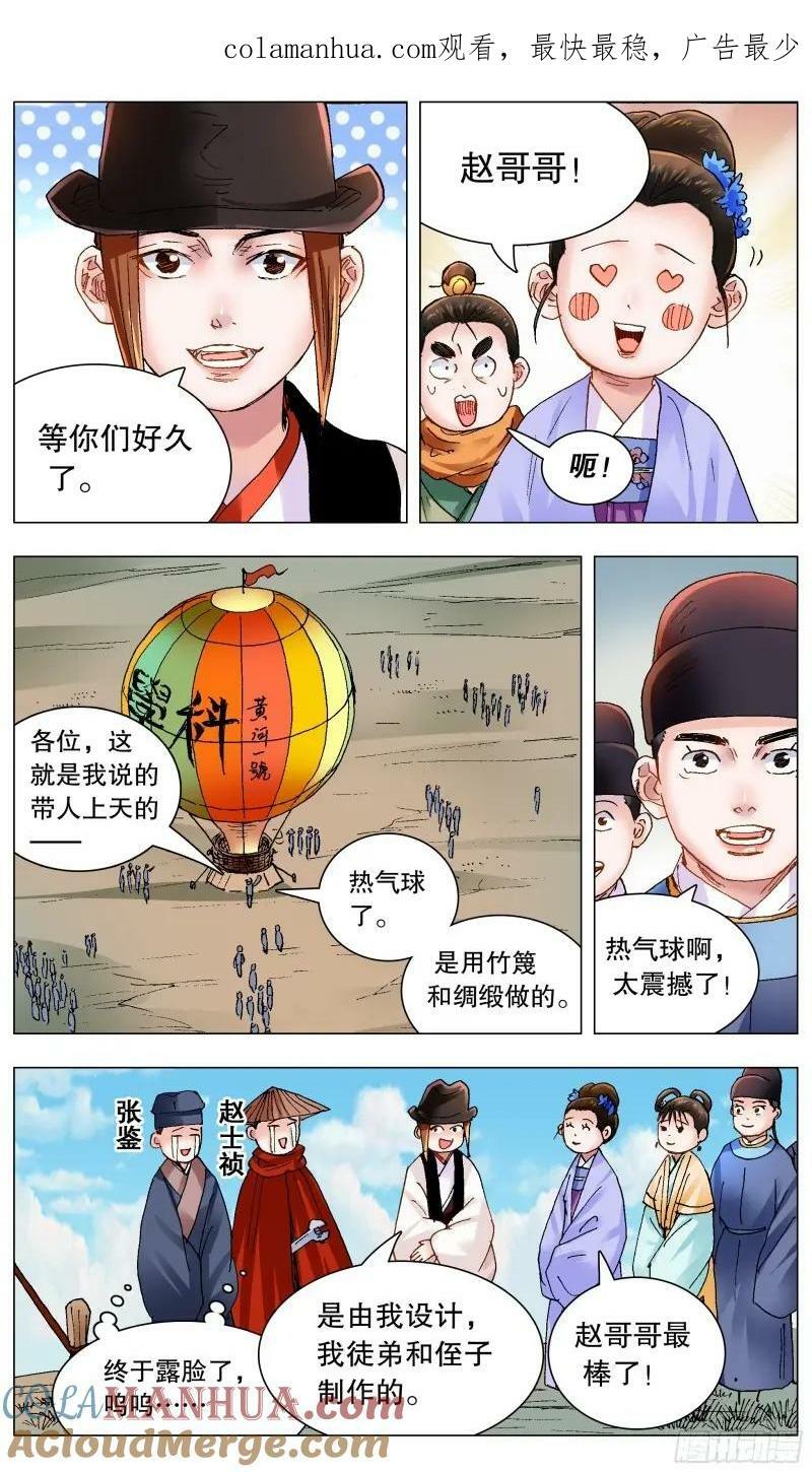 164 我有一双隐形的翅膀0