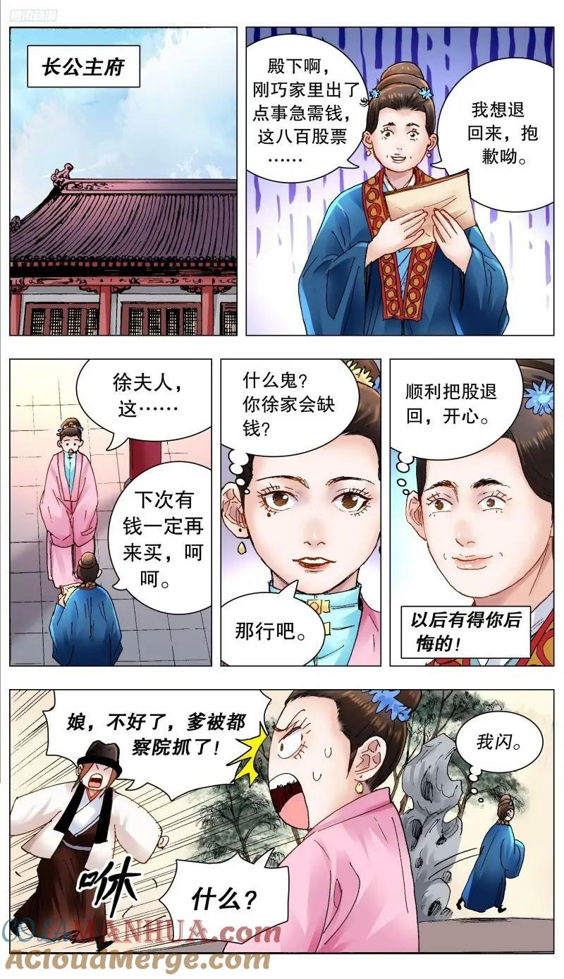 167 男人不哭5