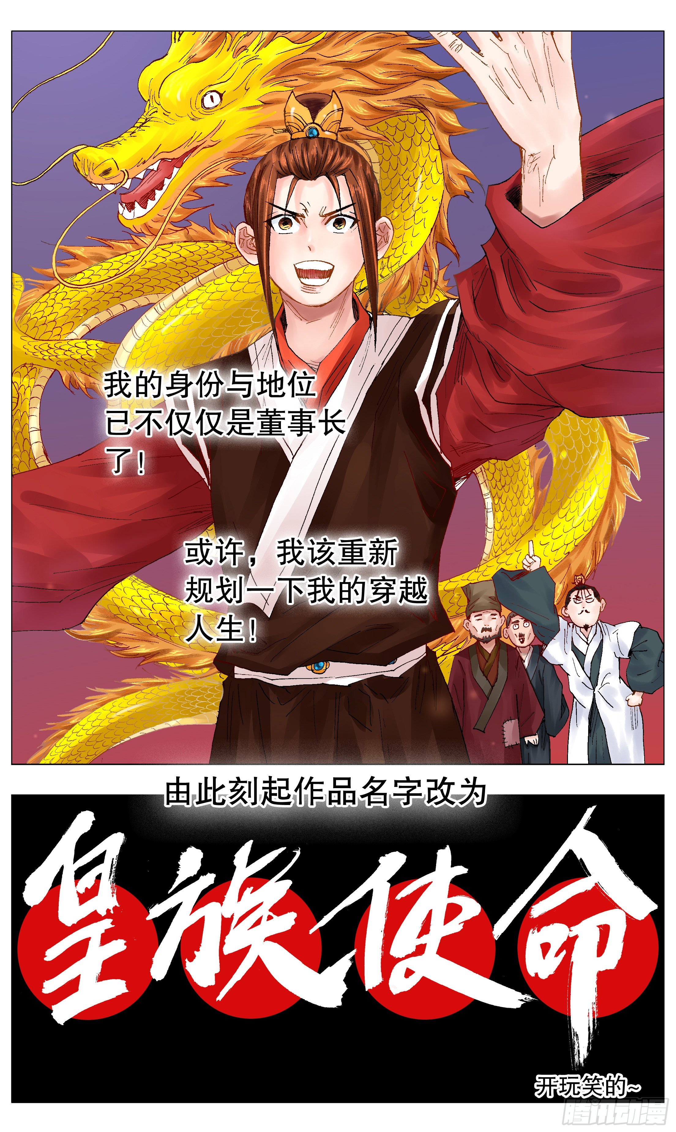 044 我不做大哥十五六年1