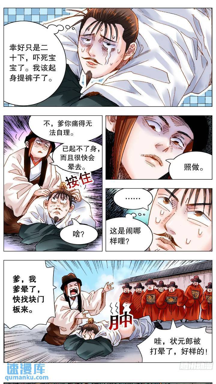 182 名声自屁股来7