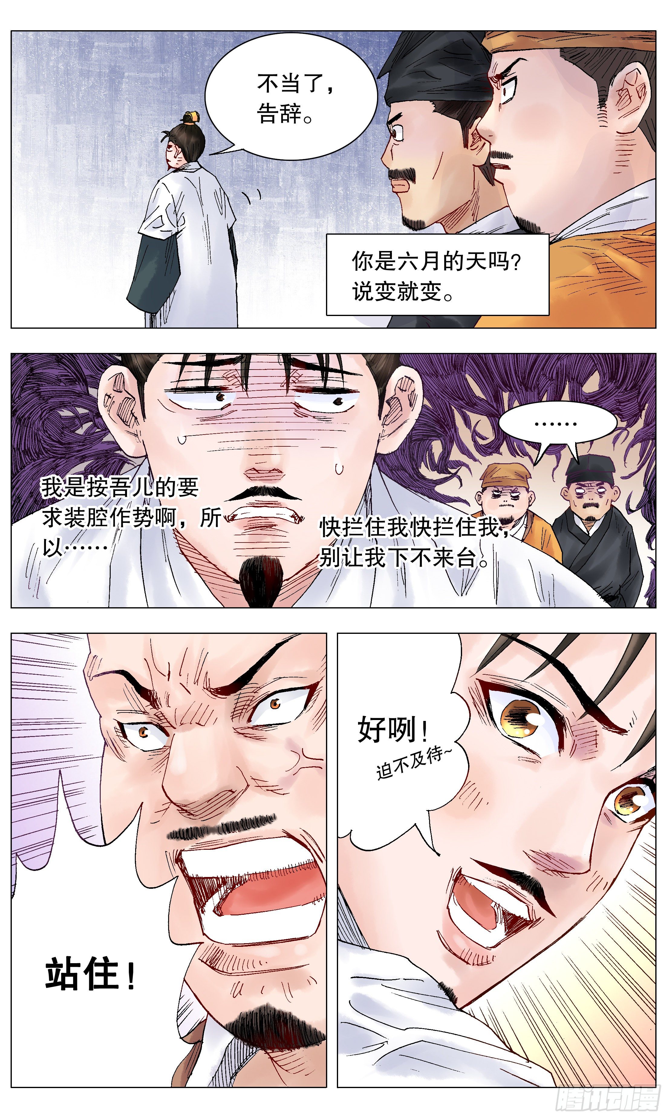 029 我挥一挥衣袖带走二千五1
