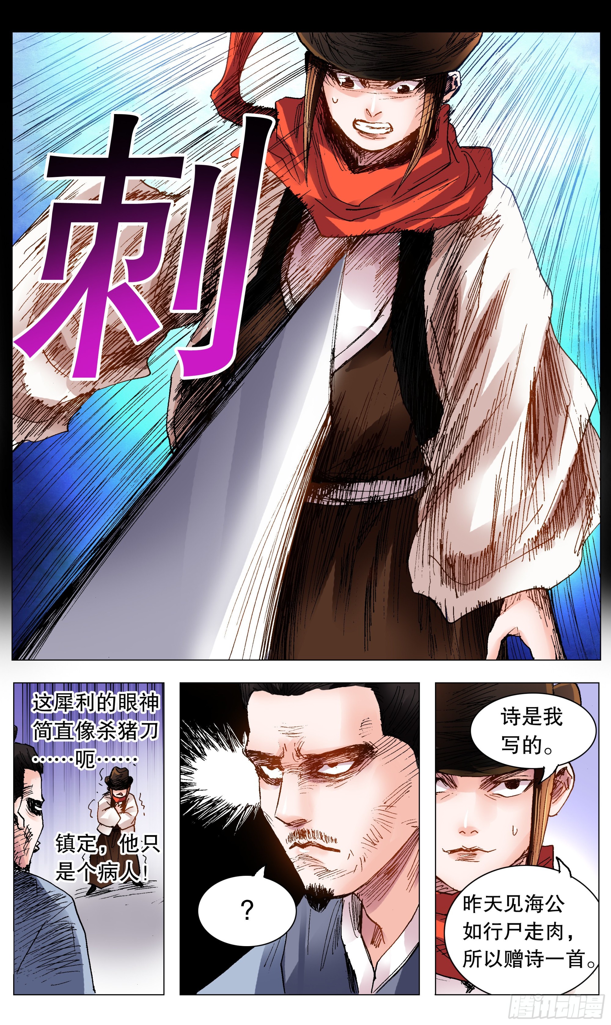 102 眼如刀心如糕6