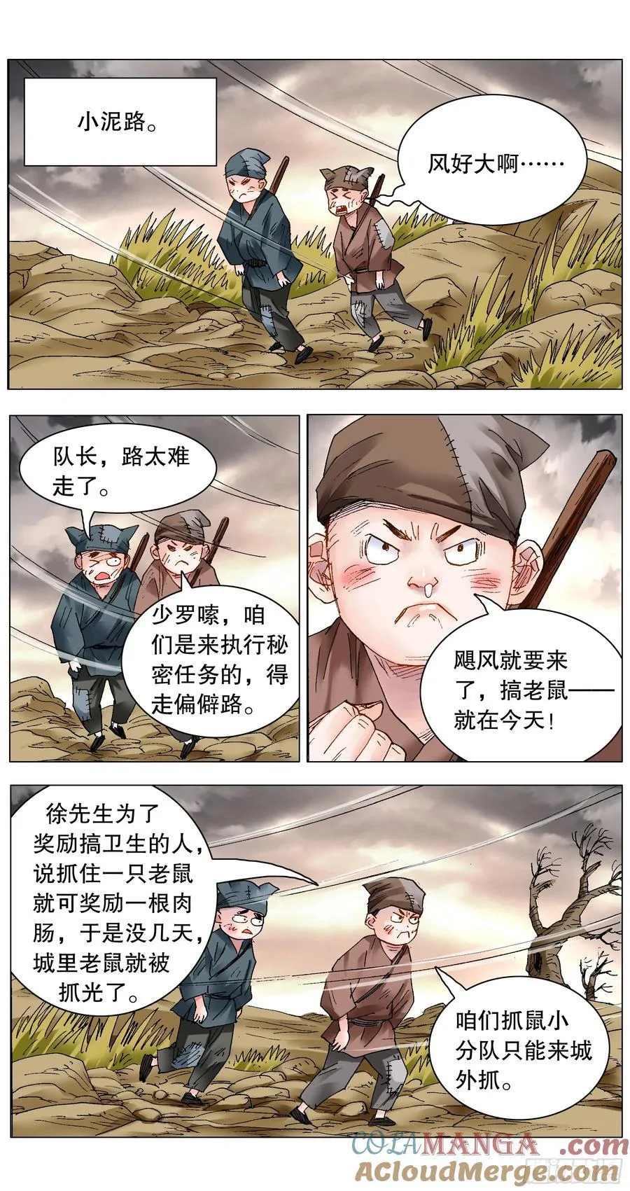 214 破堤人6