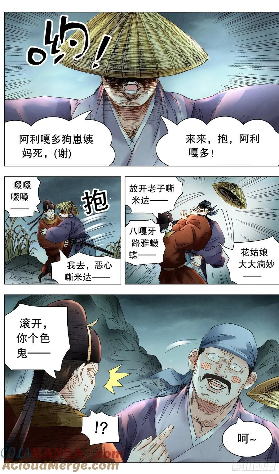 230 收网抓鱼6