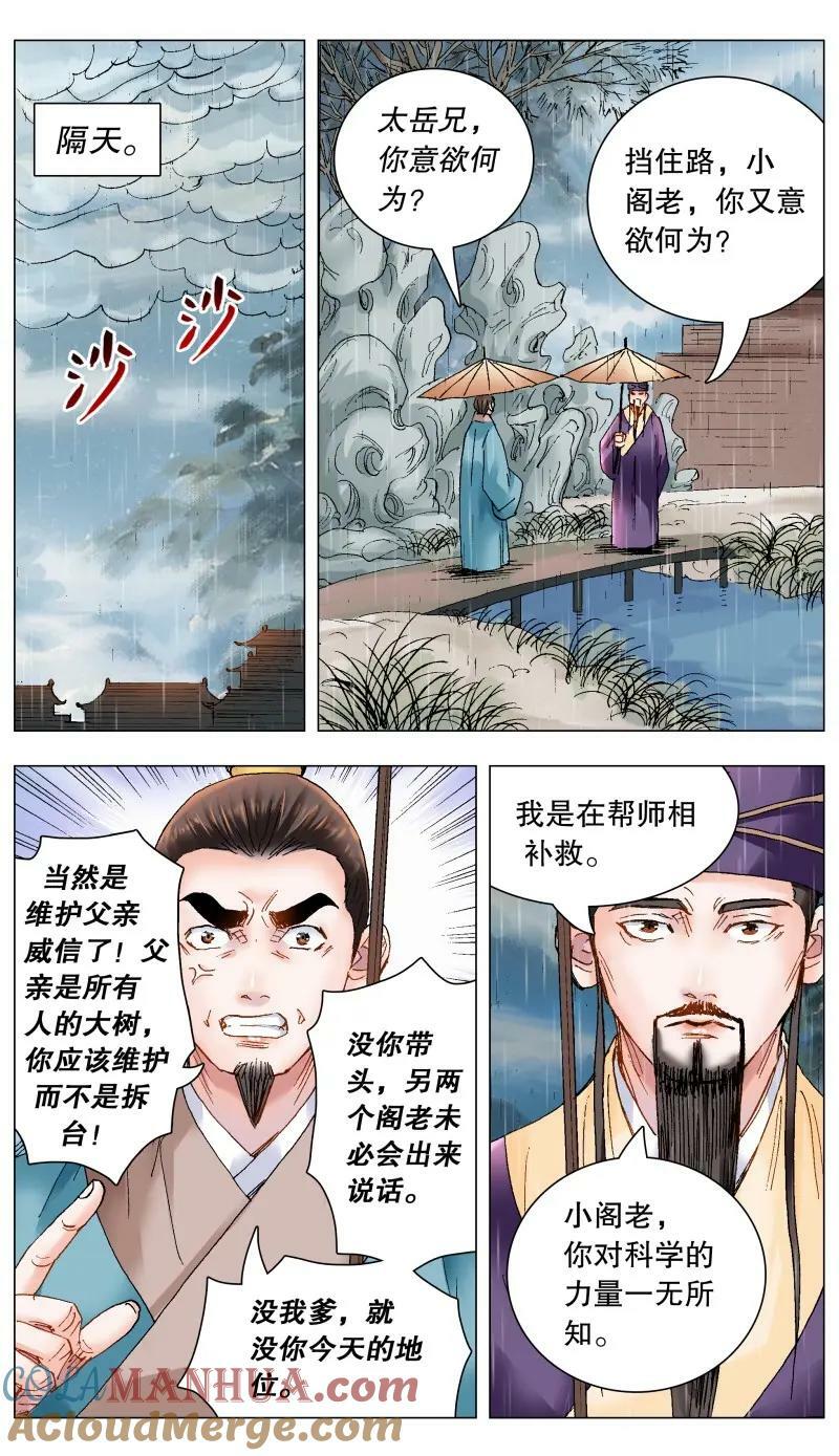 170 时也命也10