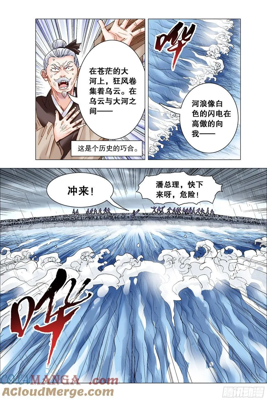213 风雨见裸情1