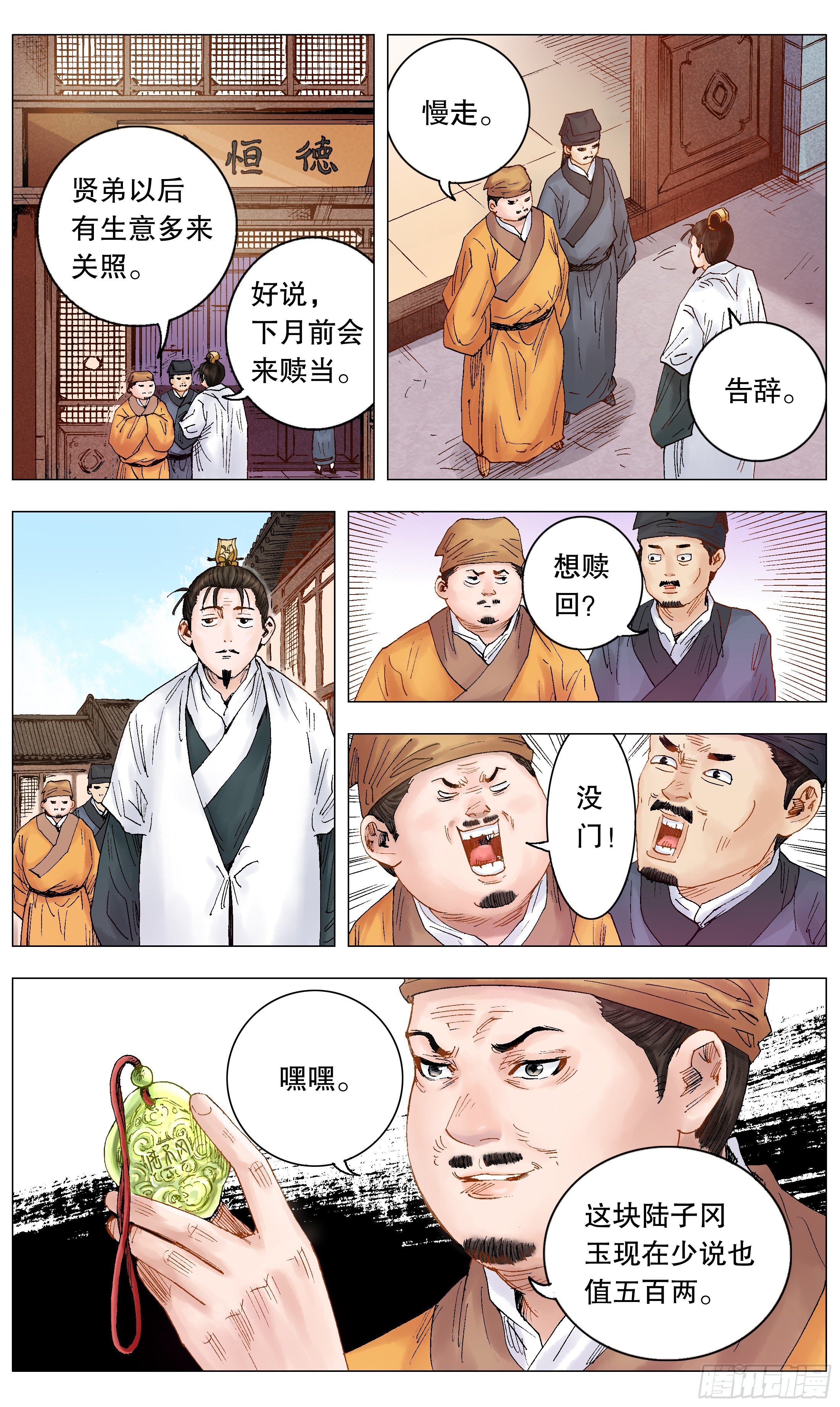 015 大叔的成长代价8