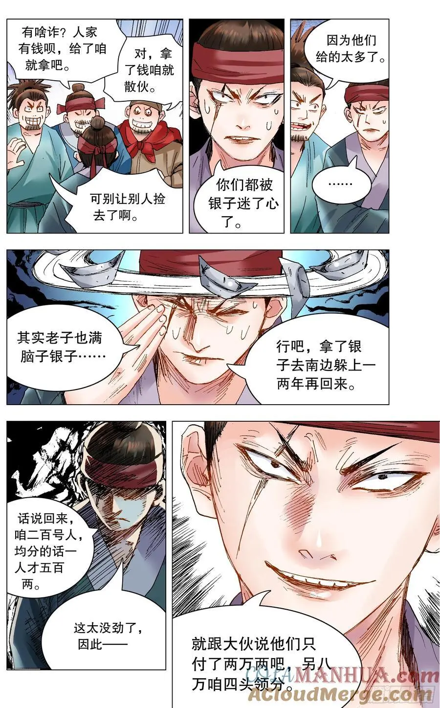 196 你把我伤透3