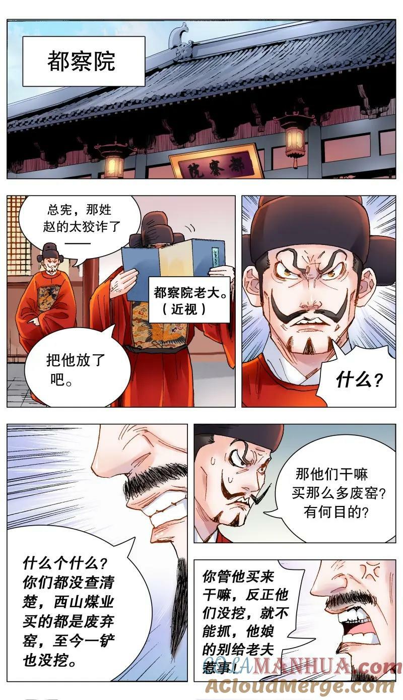 168 皇上该洗脑了5