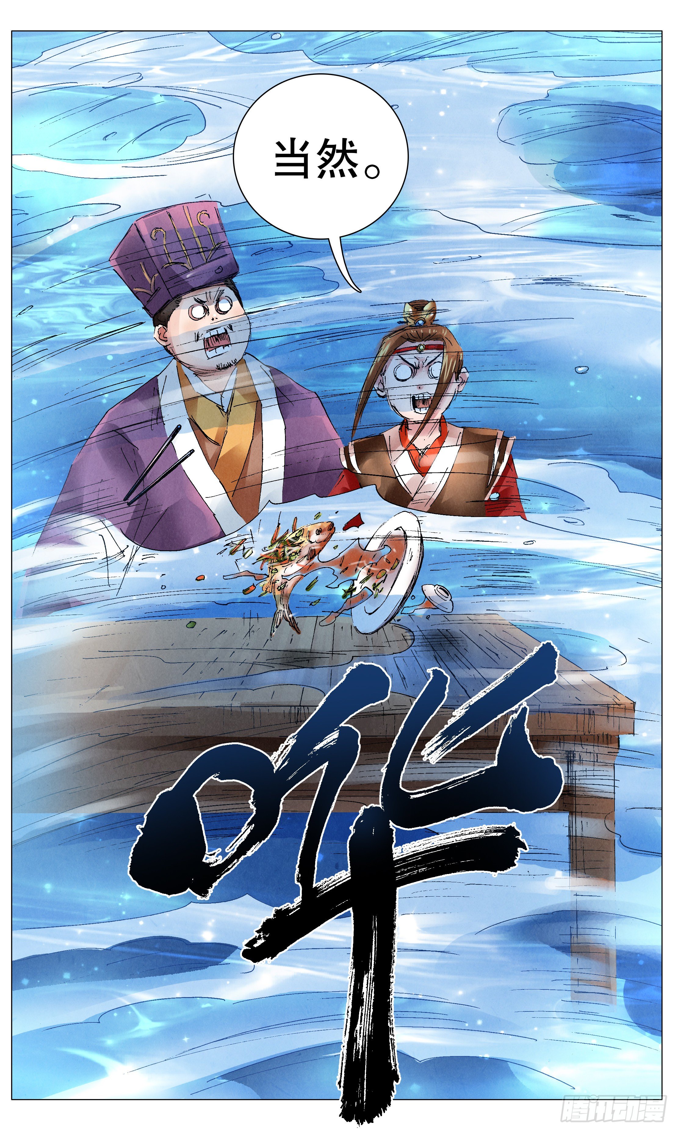 045 煮熟的鱼跑了4