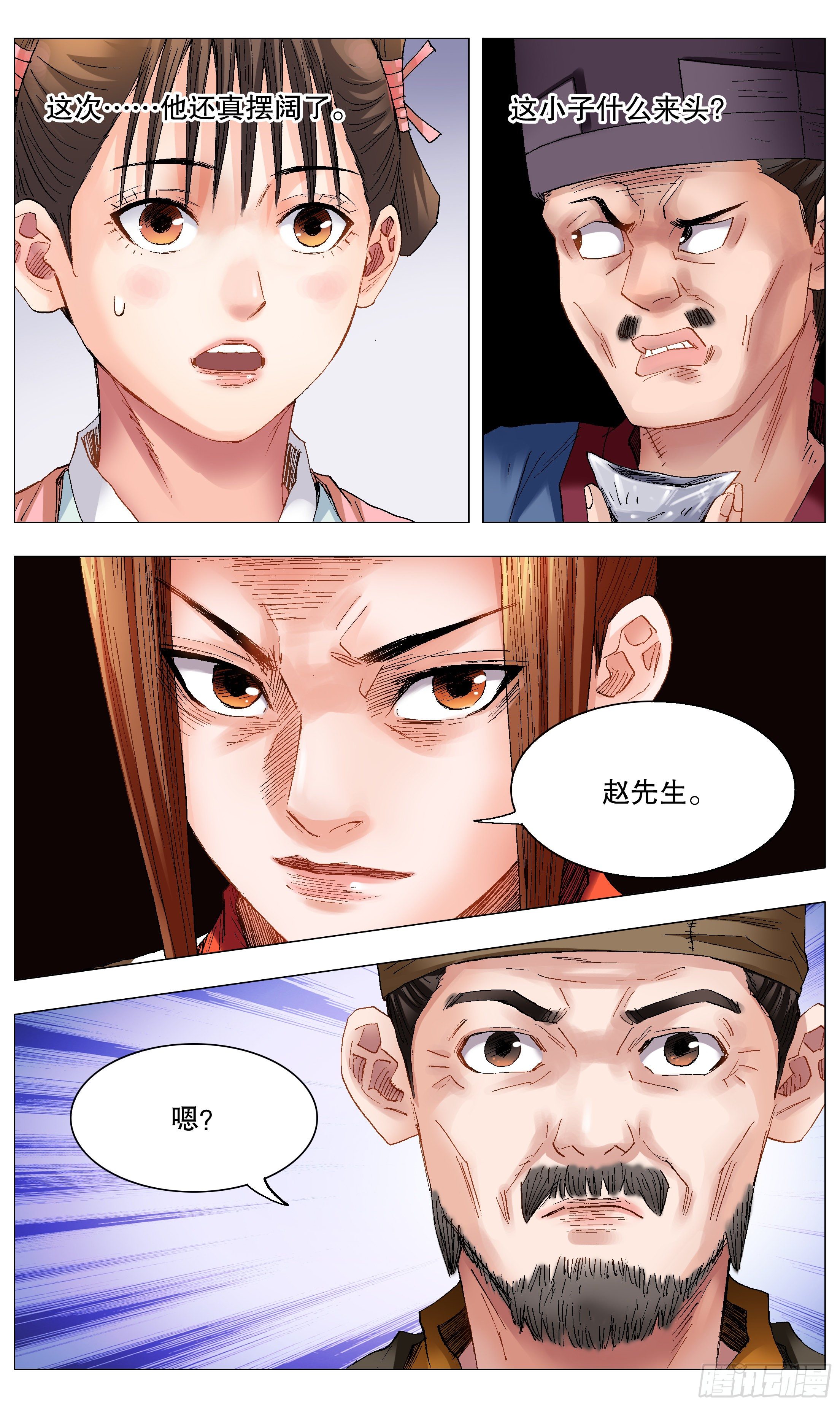 034 人生捷径之抱大腿4