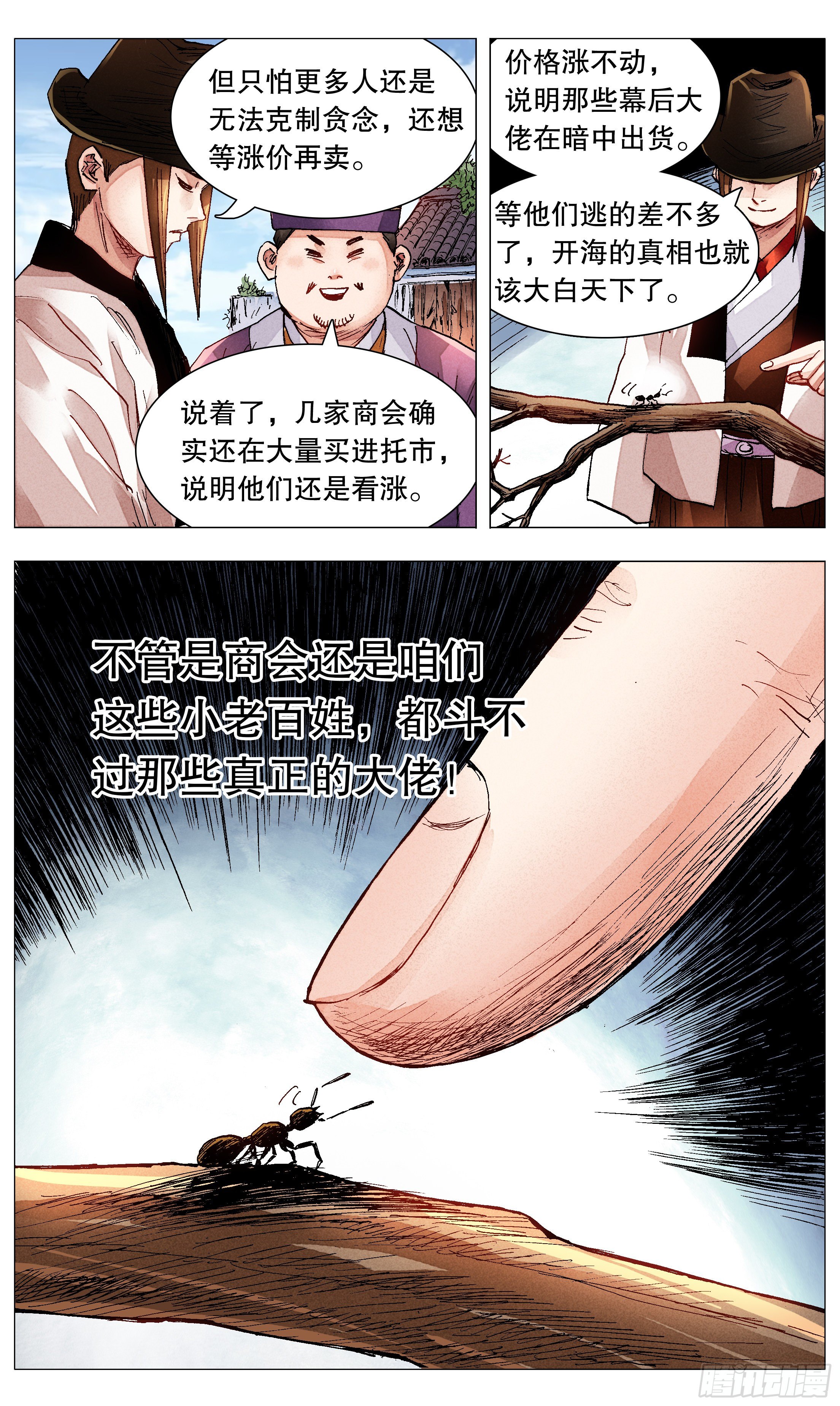 075 一根指头压死蚂蚁7