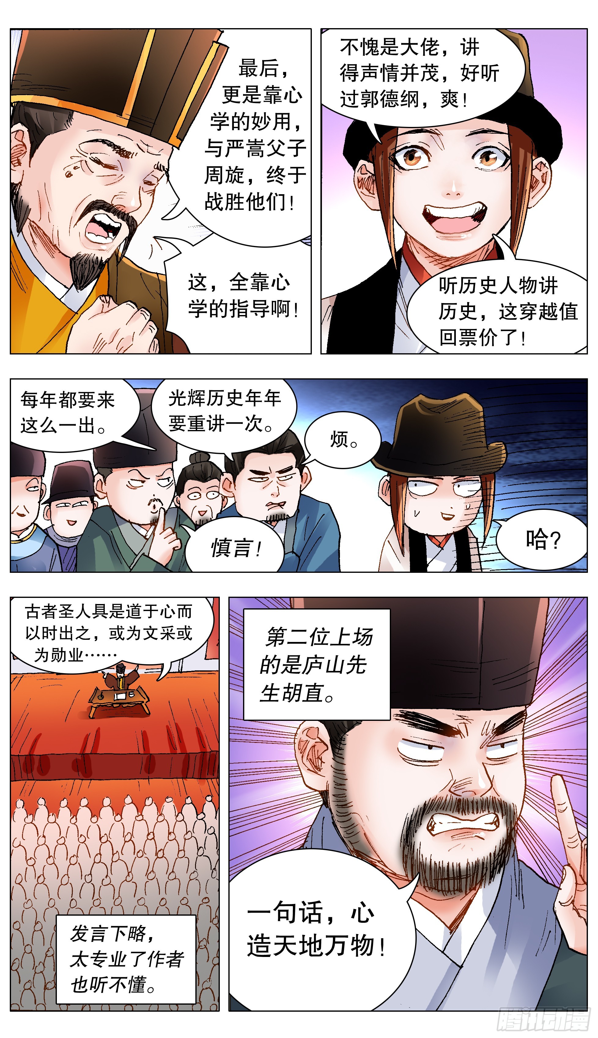 135 语不惊人死不休6