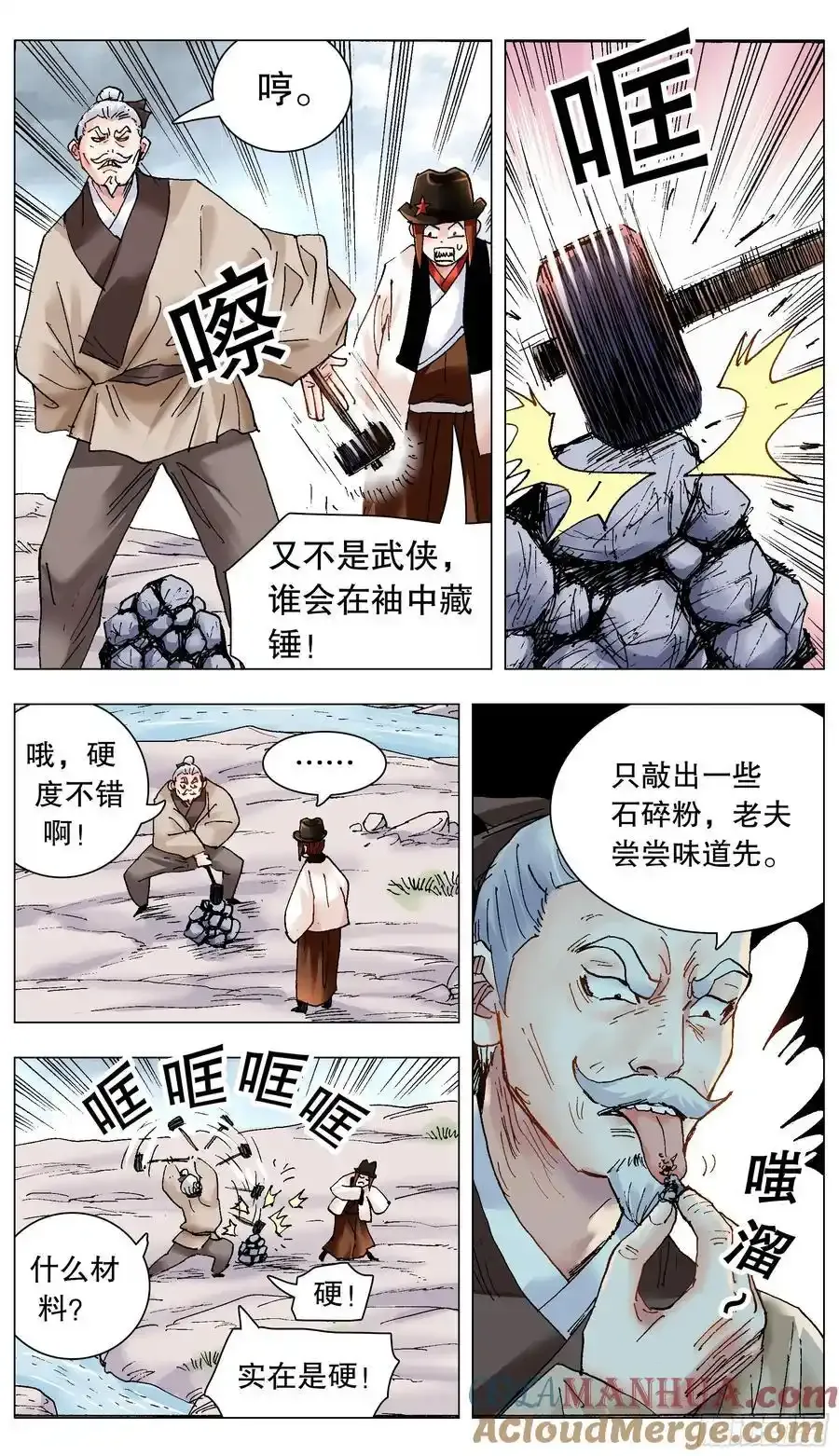 209 重口味患者7