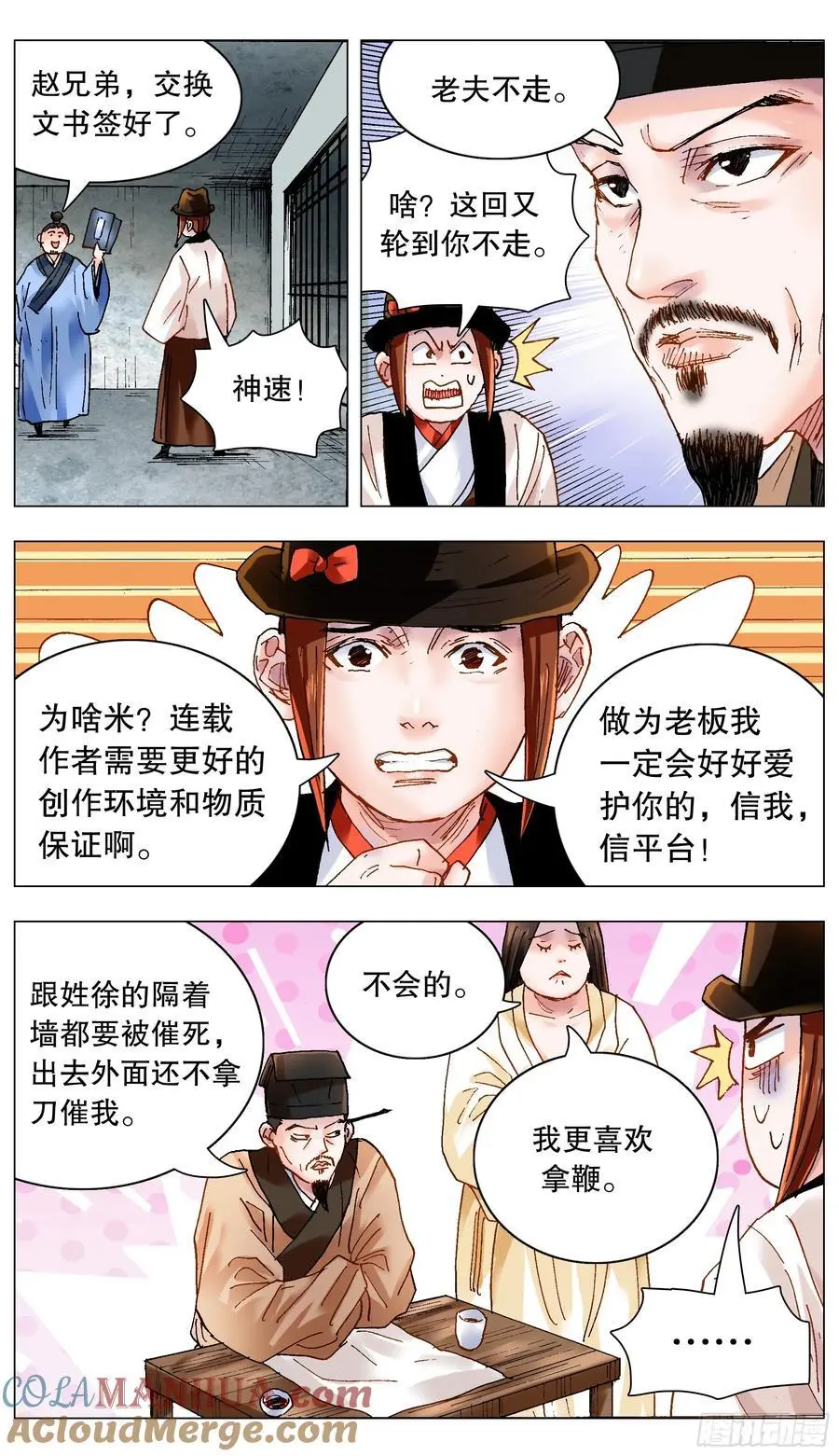 187 不许太监7