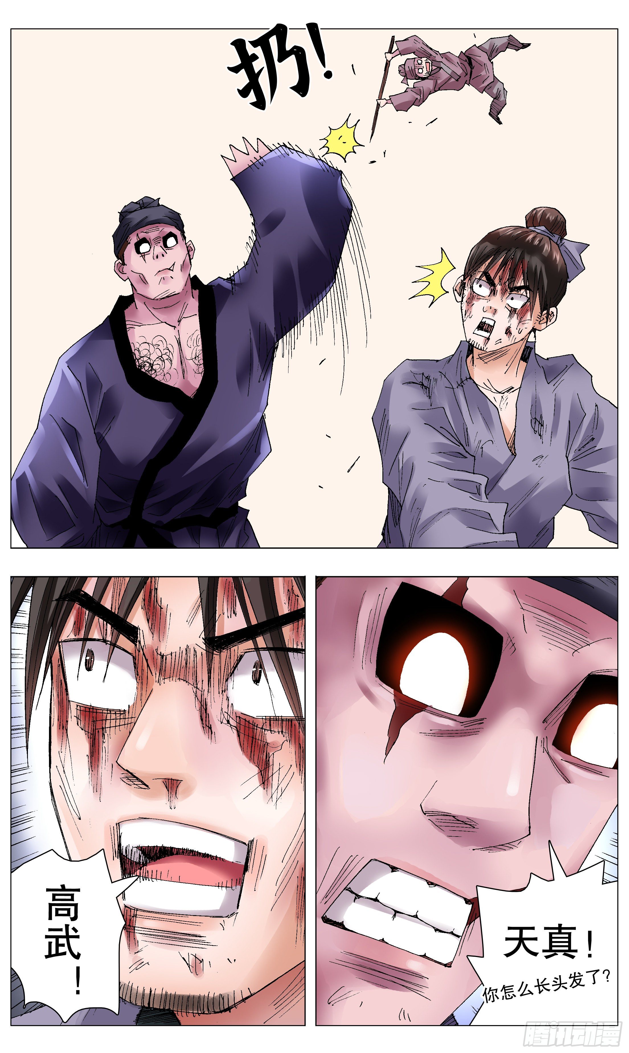 046 龙争虎斗12