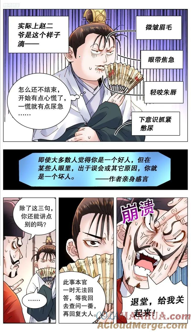 167 男人不哭3
