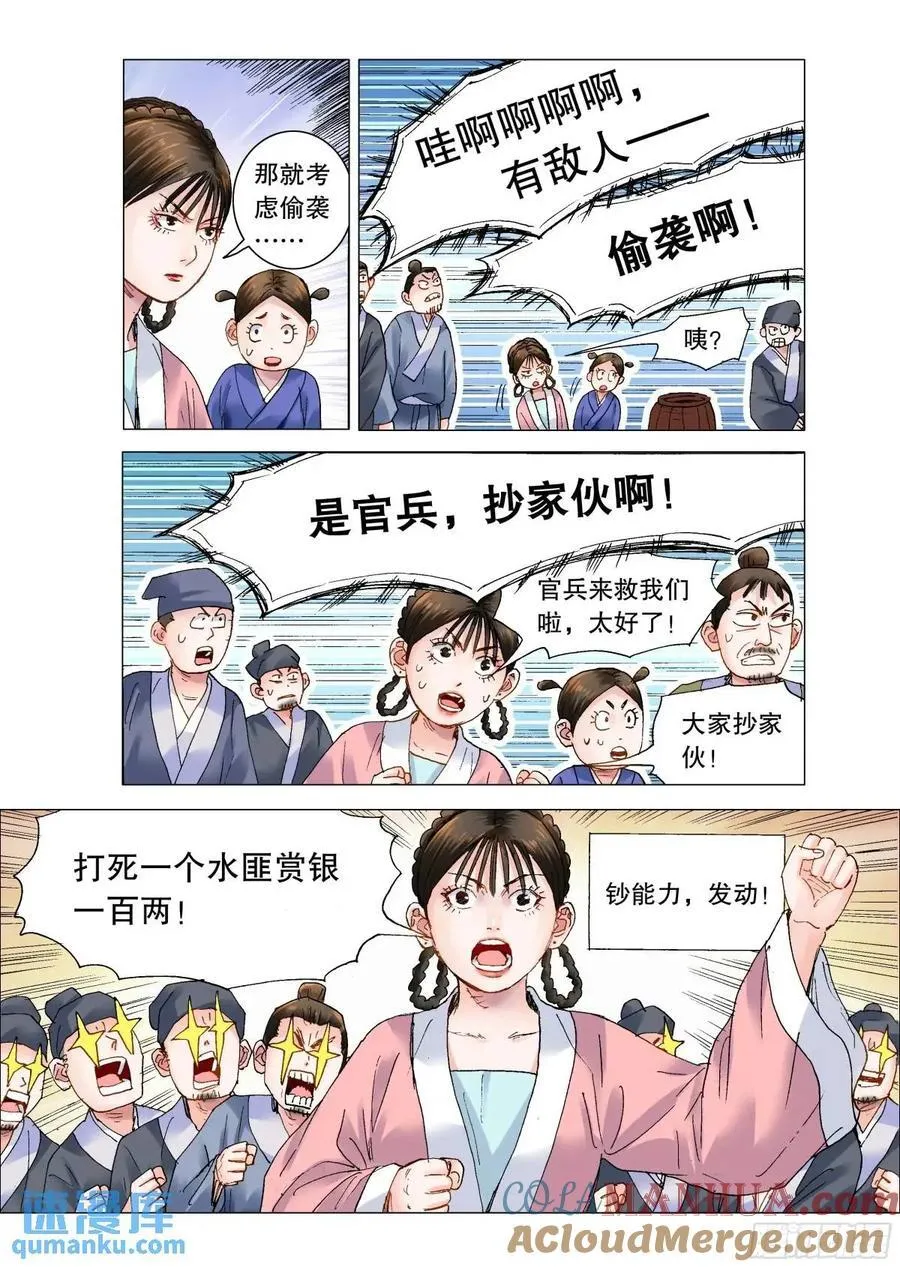 197 有钱没朋友14