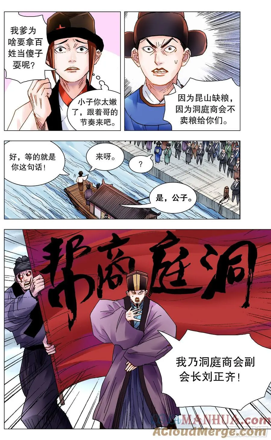 207 不经风雨怎遭雷劈10