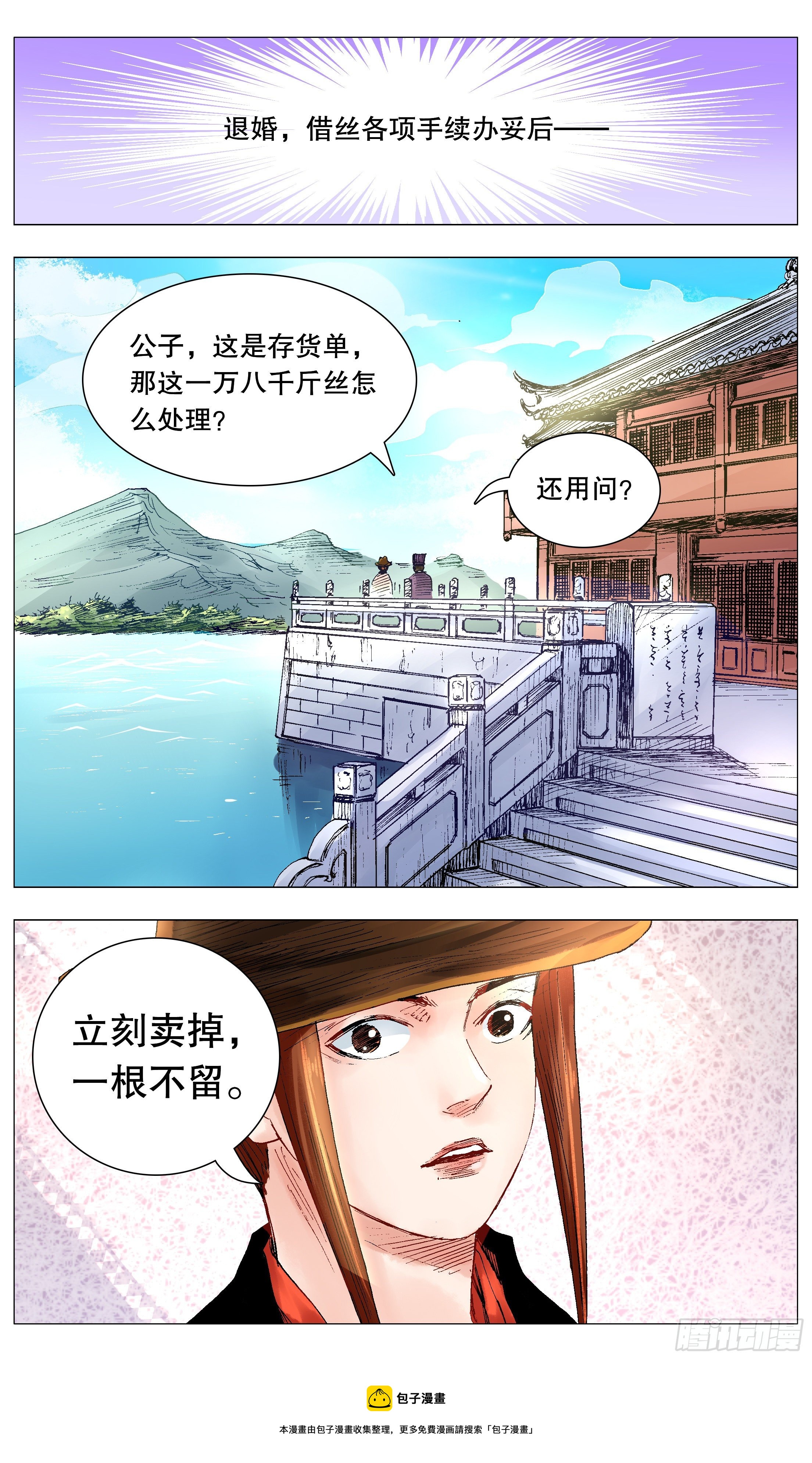 068 你是谎言我是托4