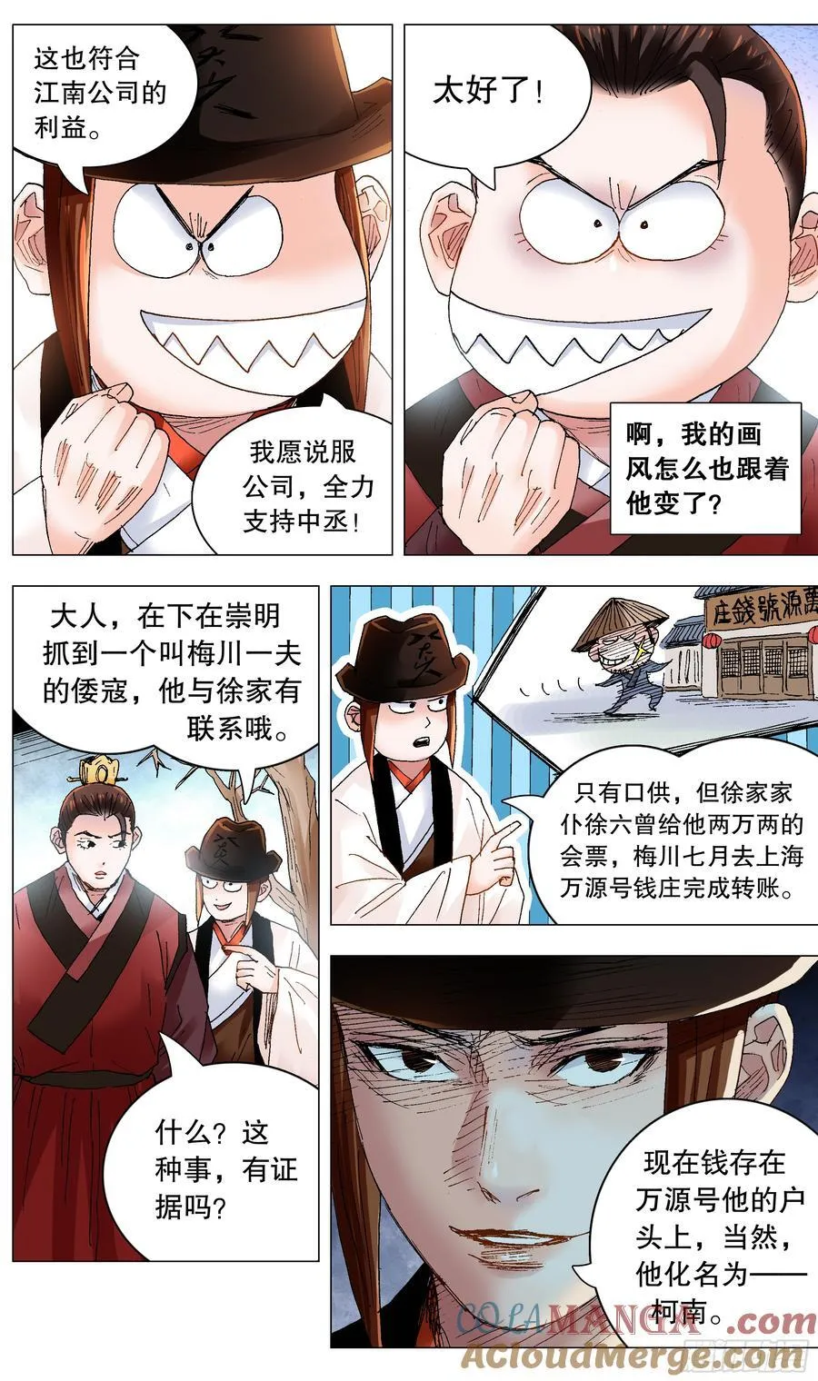 236 悲剧的序幕5