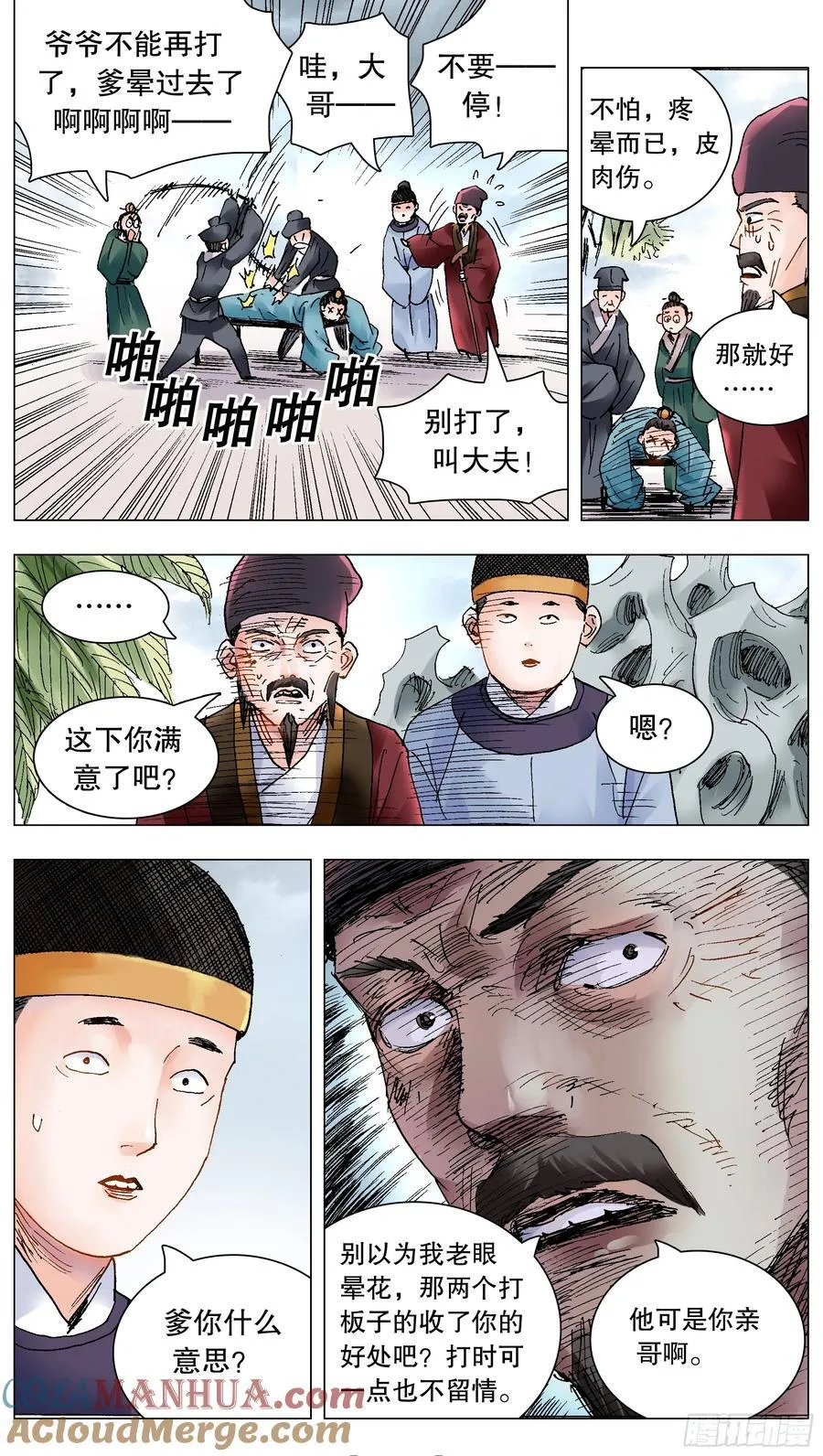 210 豪门恩怨10