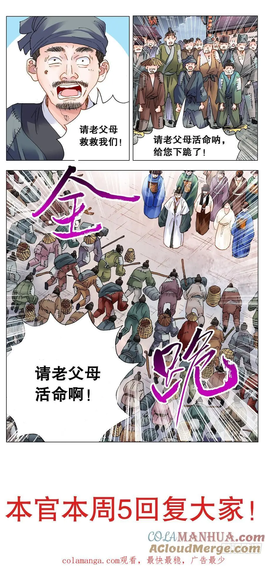 190 你别挨骂了12