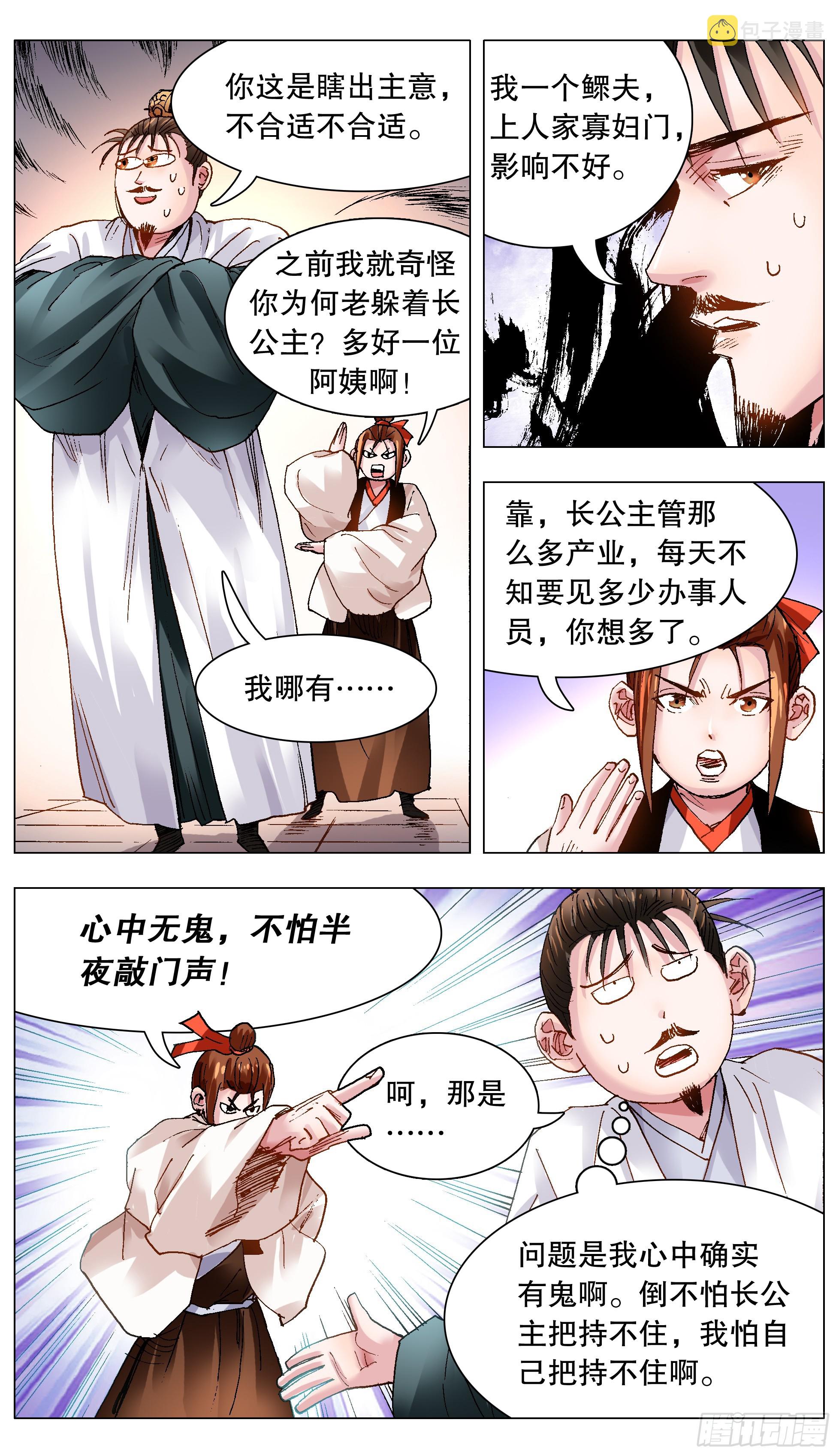 125 用实力忽悠你2