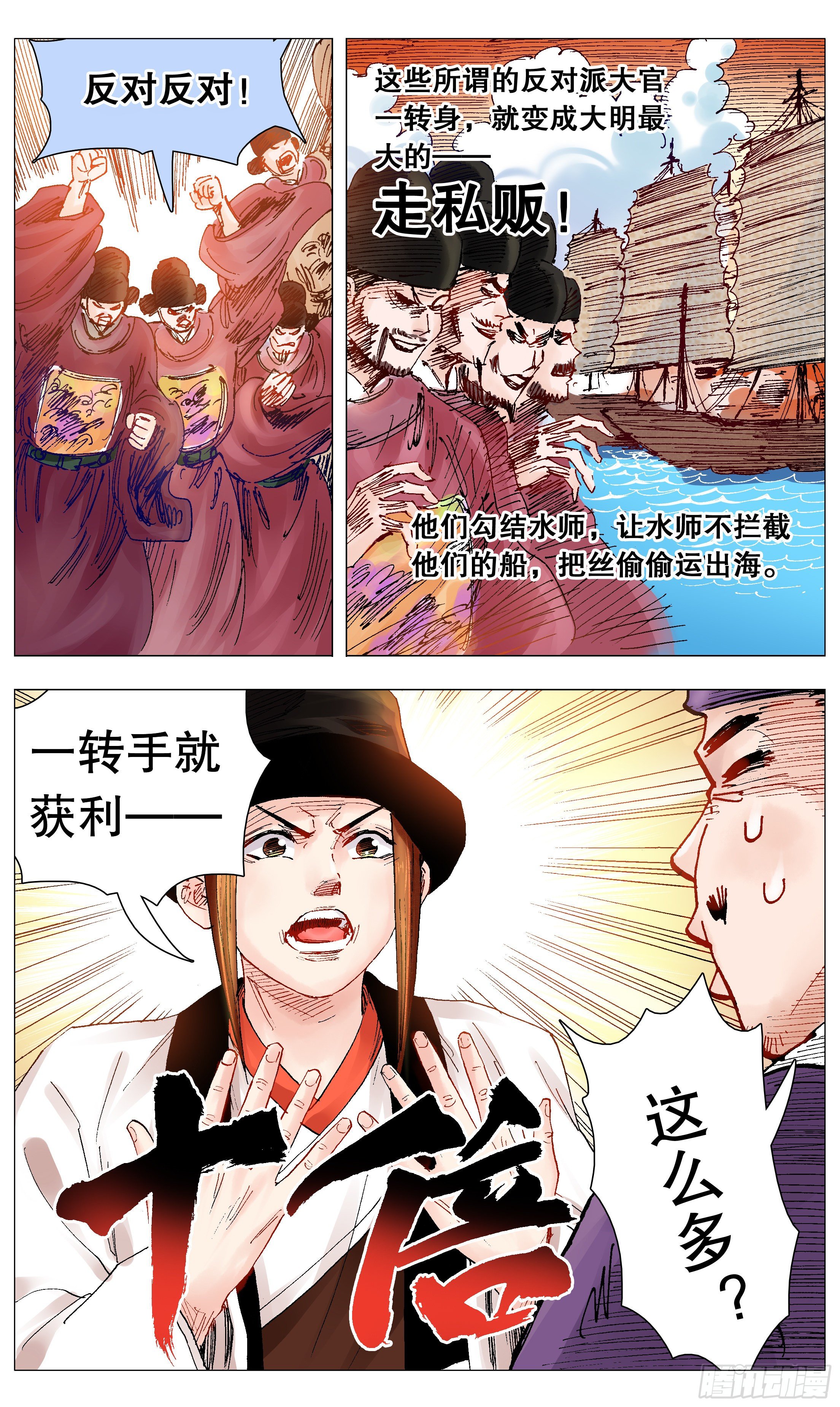 068 你是谎言我是托7