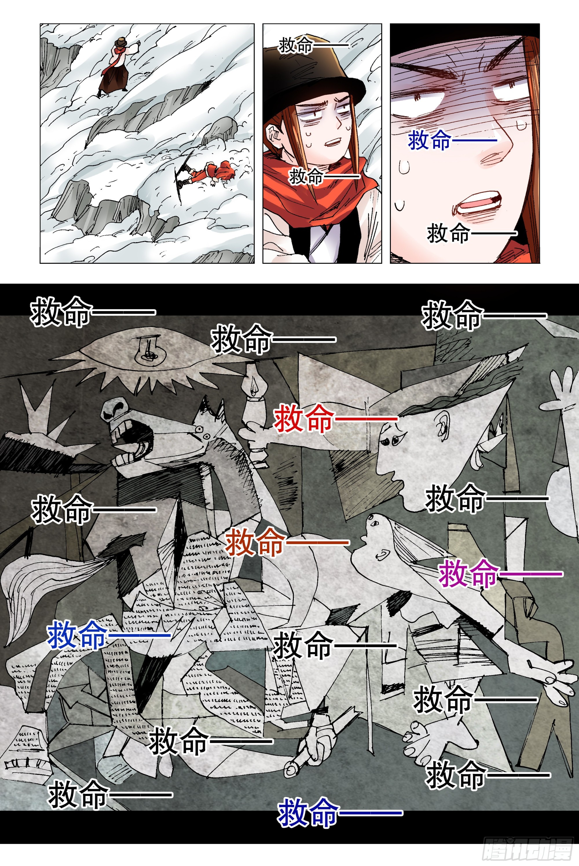 108 雷锋精神在大明0