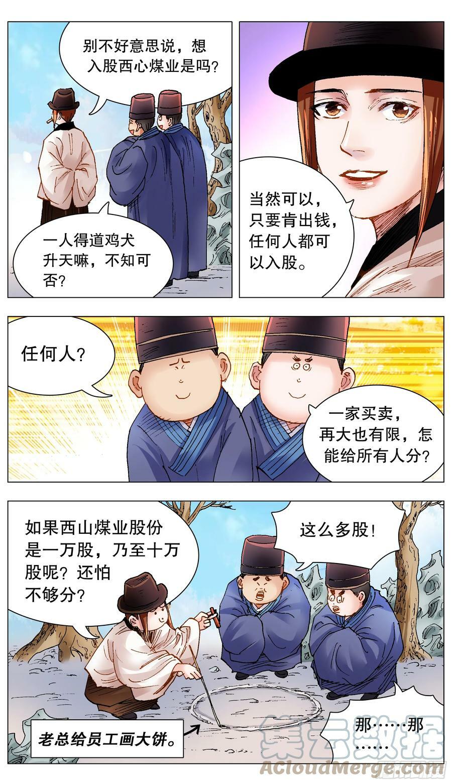 148 多谢老板8
