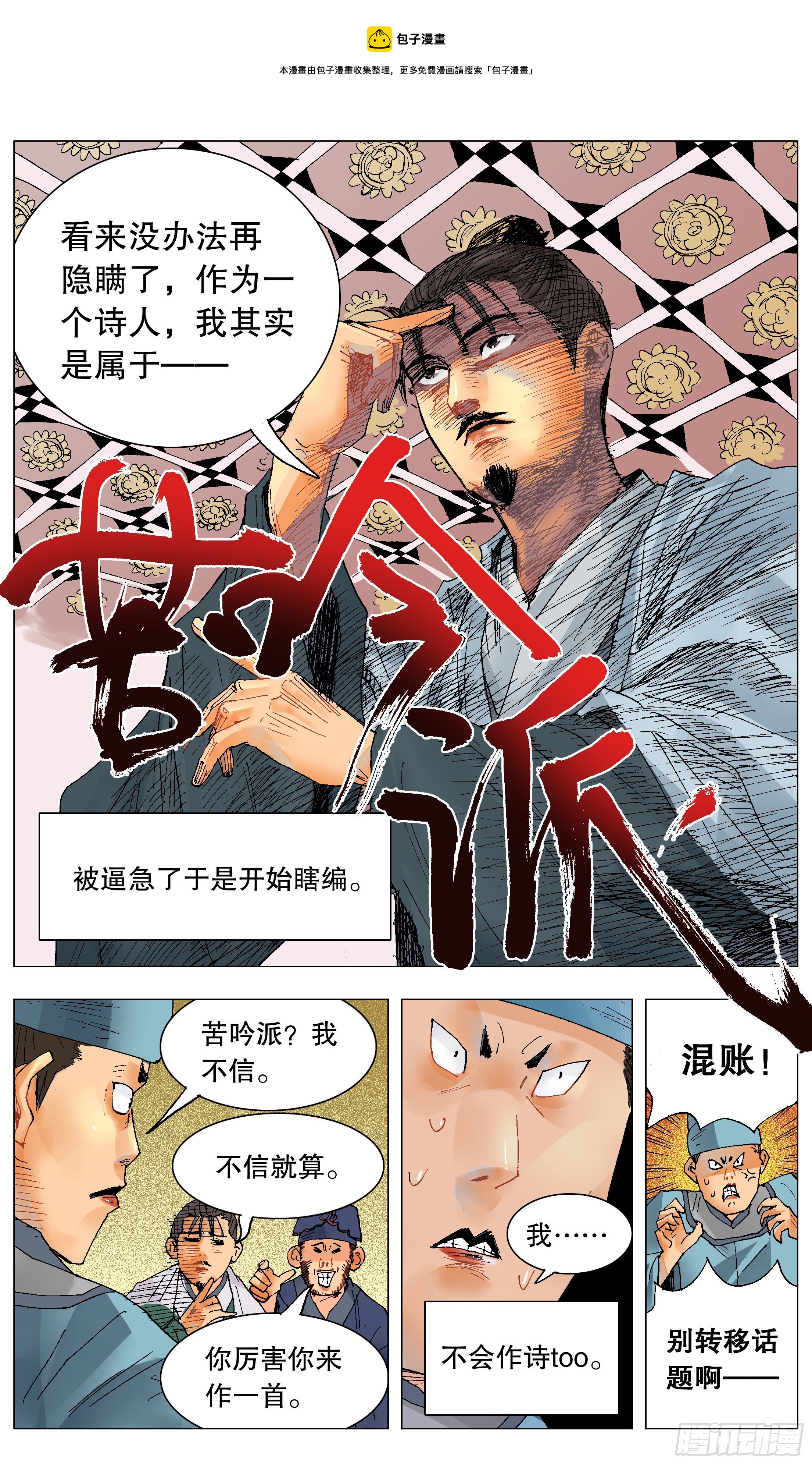 033 集中眼神欺负你0