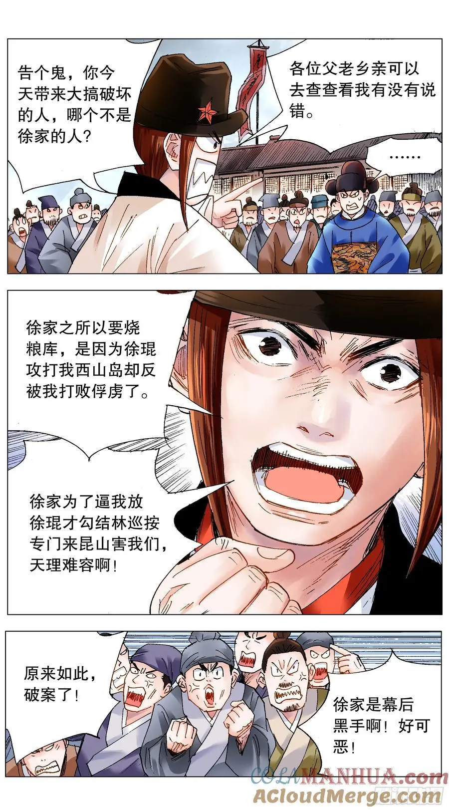 207 不经风雨怎遭雷劈8