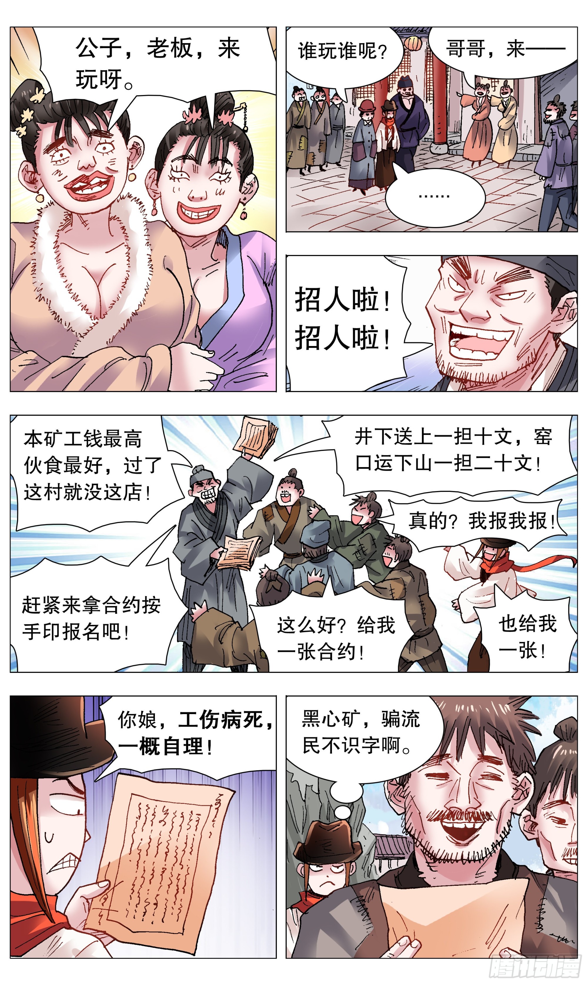 106 实矿考察6