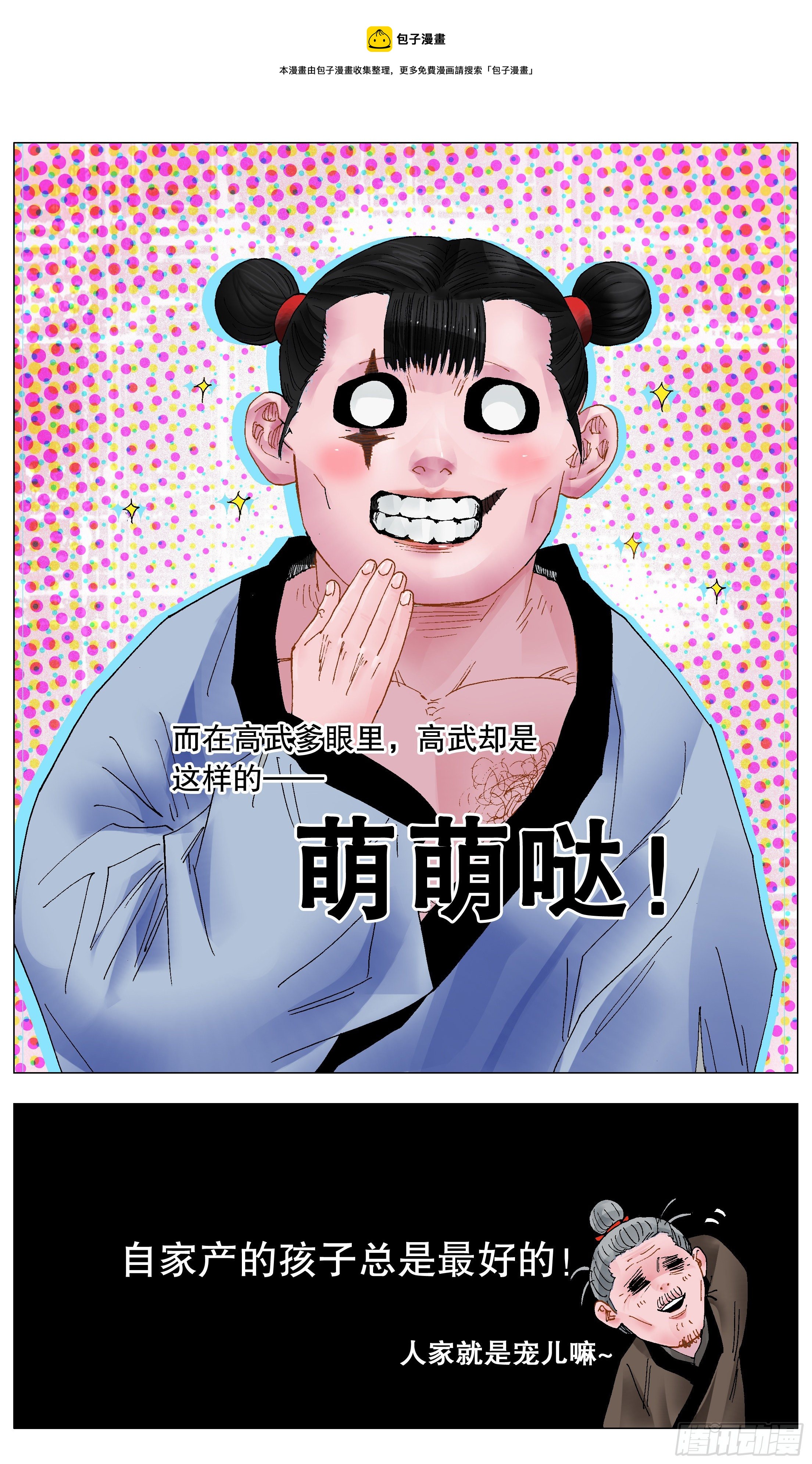 030 恰同学中年5