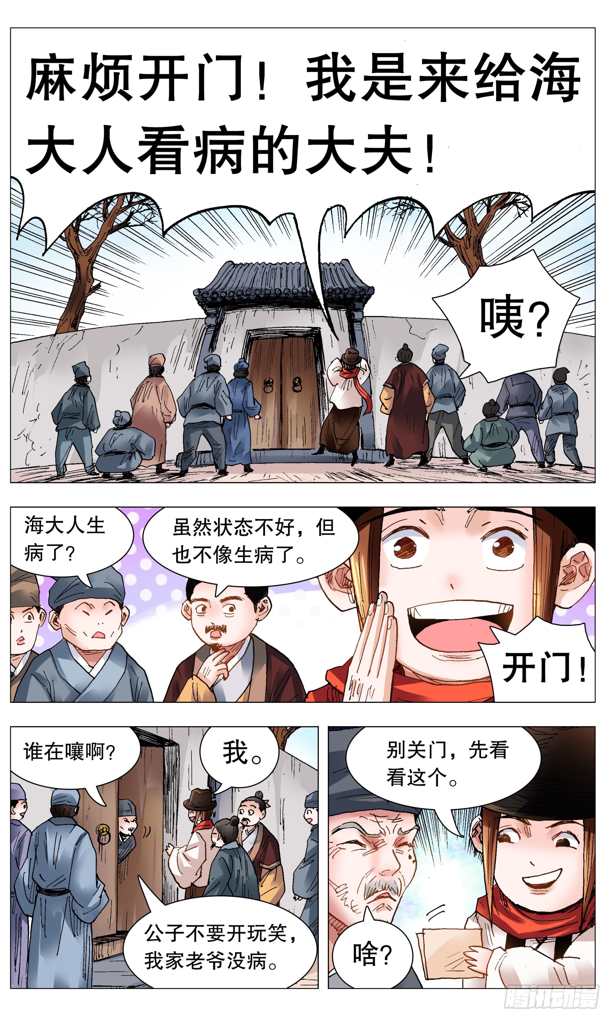 102 眼如刀心如糕2