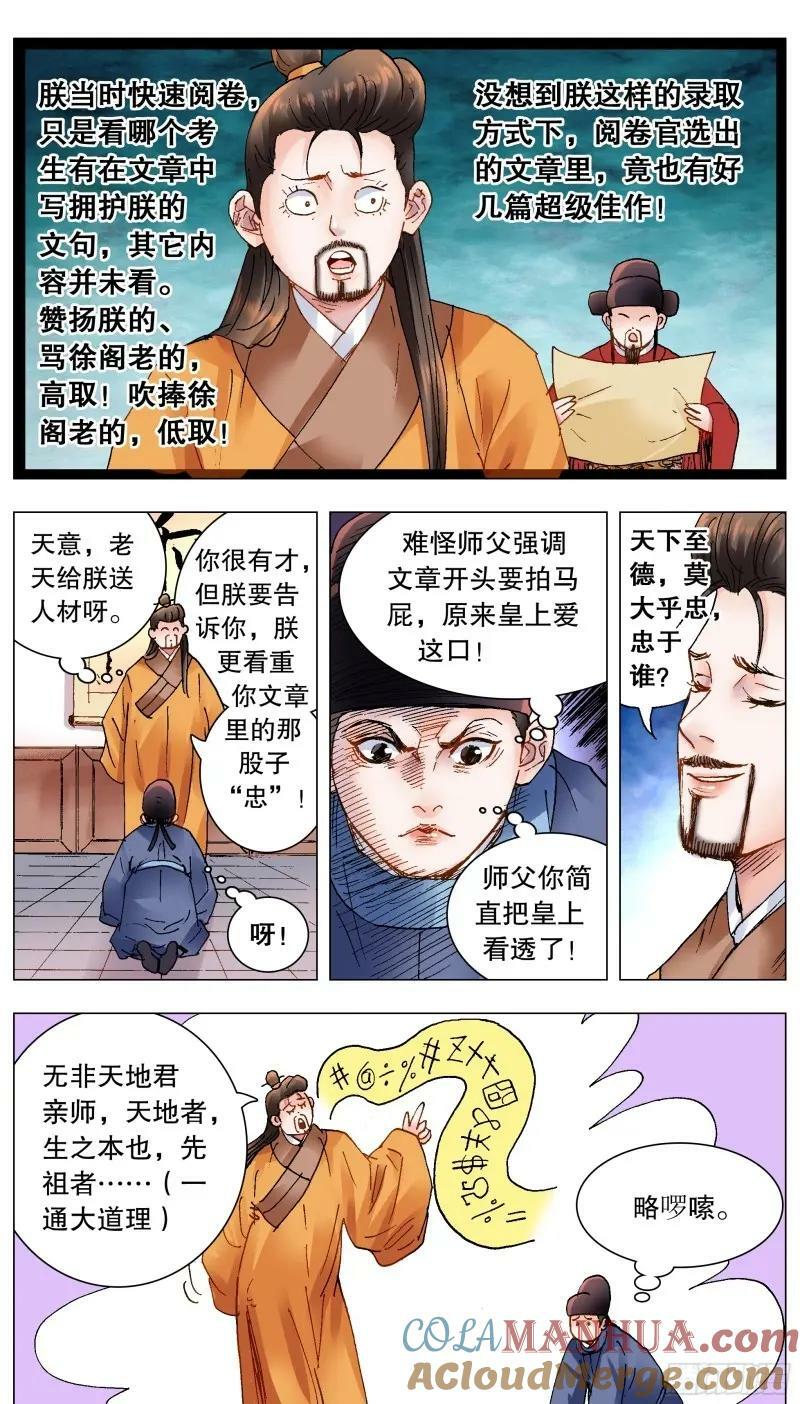 159 我听到远处传来谁的声音3