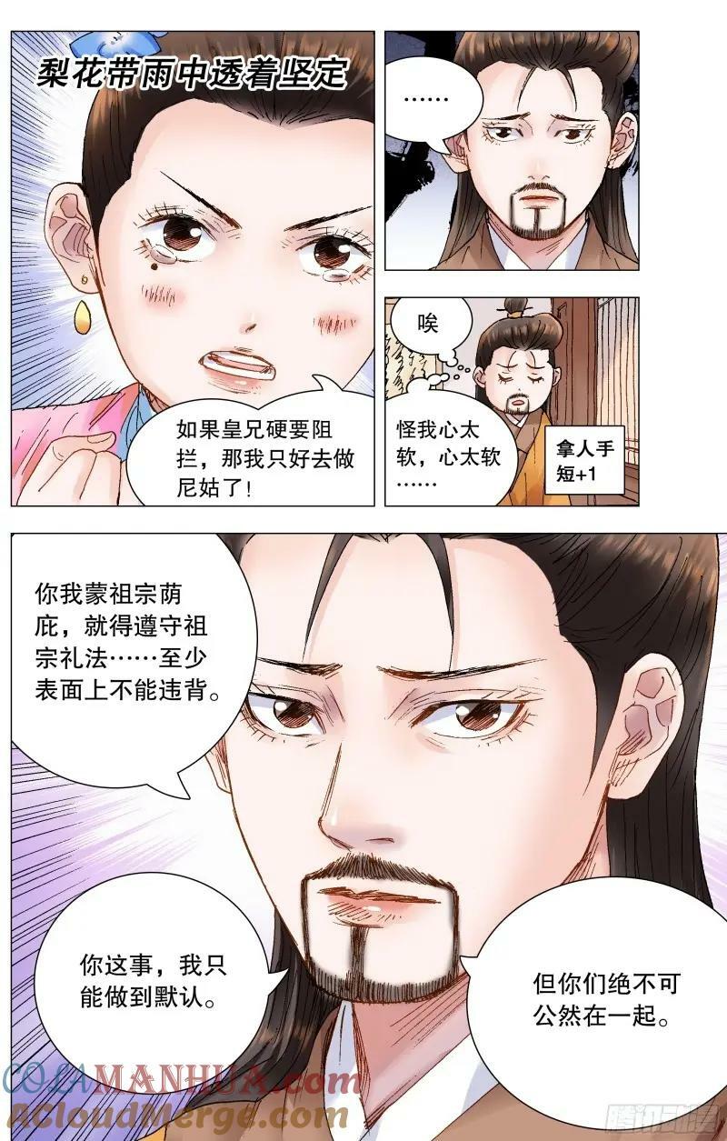158 一边是爱情一边是亲情9